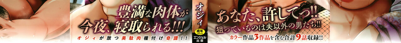 [Ozy] Tsumabiku Yoru ni... [Chinese] [Ongoing] 이미지 번호 2