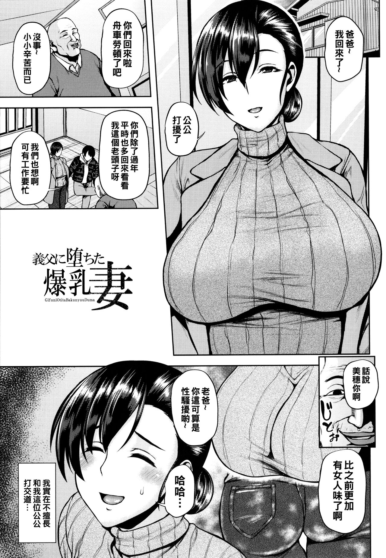 [Ozy] Tsumabiku Yoru ni... [Chinese] [Ongoing] 이미지 번호 28
