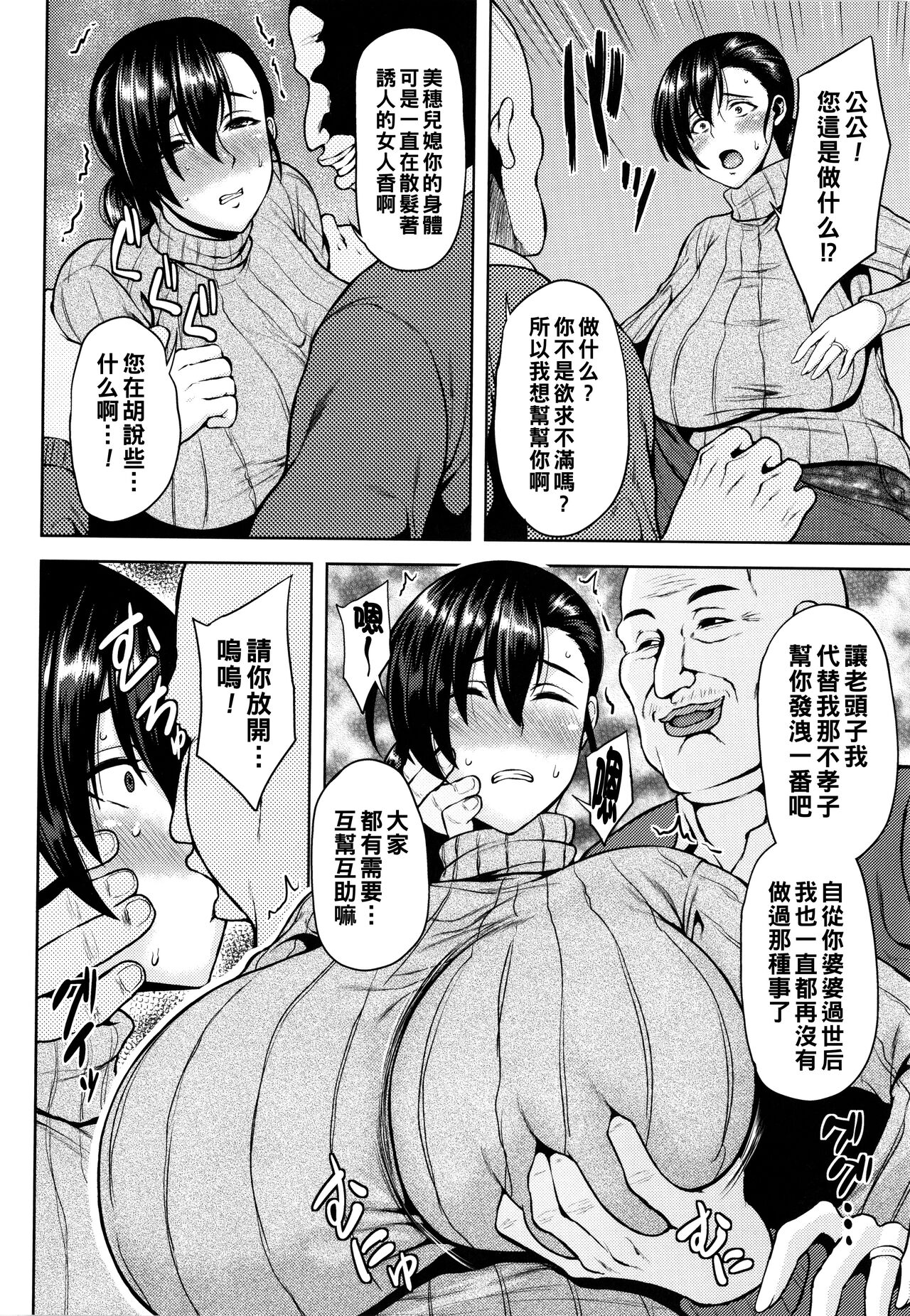 [Ozy] Tsumabiku Yoru ni... [Chinese] [Ongoing] 이미지 번호 31