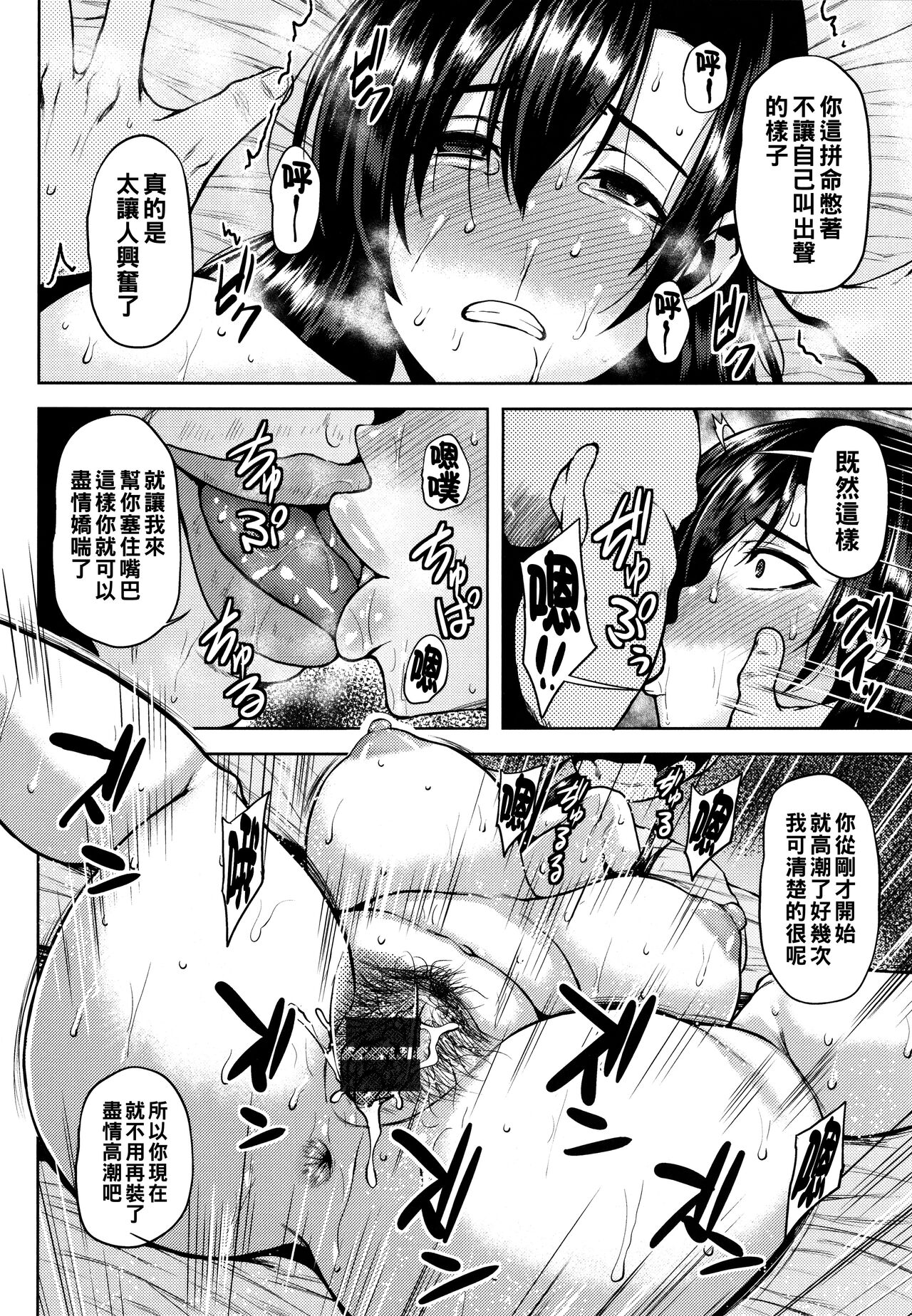 [Ozy] Tsumabiku Yoru ni... [Chinese] [Ongoing] 이미지 번호 43