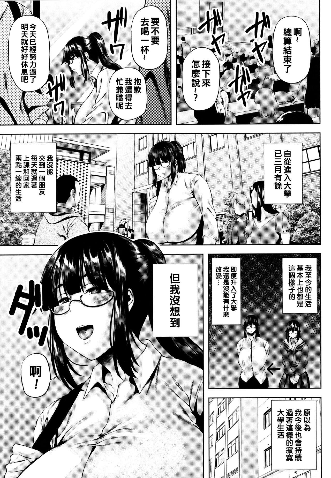 [Ozy] Tsumabiku Yoru ni... [Chinese] [Ongoing] 이미지 번호 48