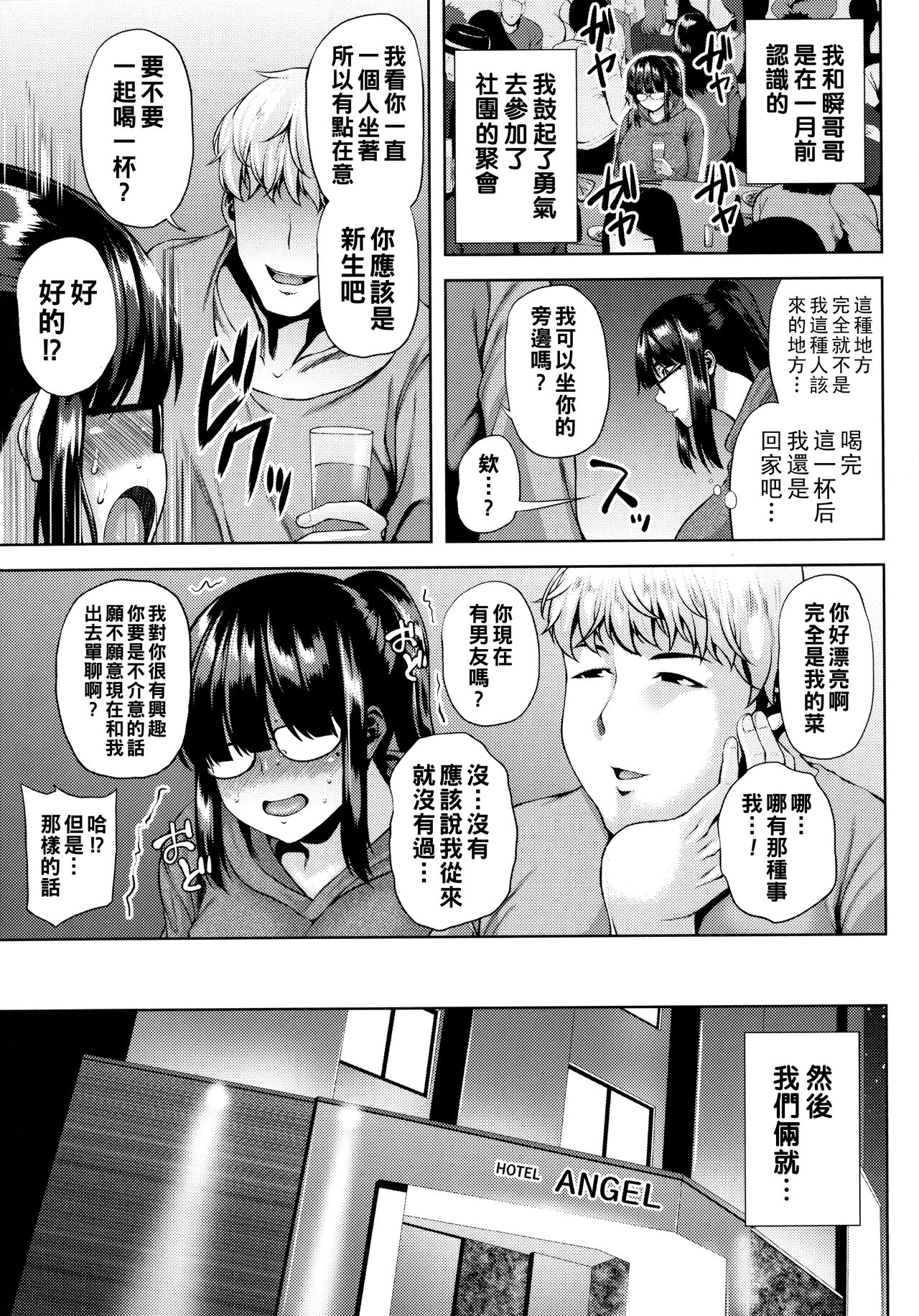 [Ozy] Tsumabiku Yoru ni... [Chinese] [Ongoing] 이미지 번호 50