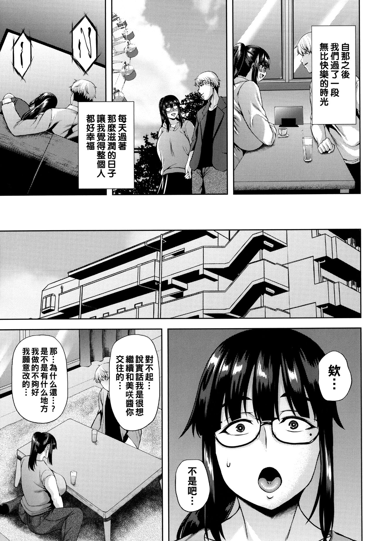 [Ozy] Tsumabiku Yoru ni... [Chinese] [Ongoing] 이미지 번호 52