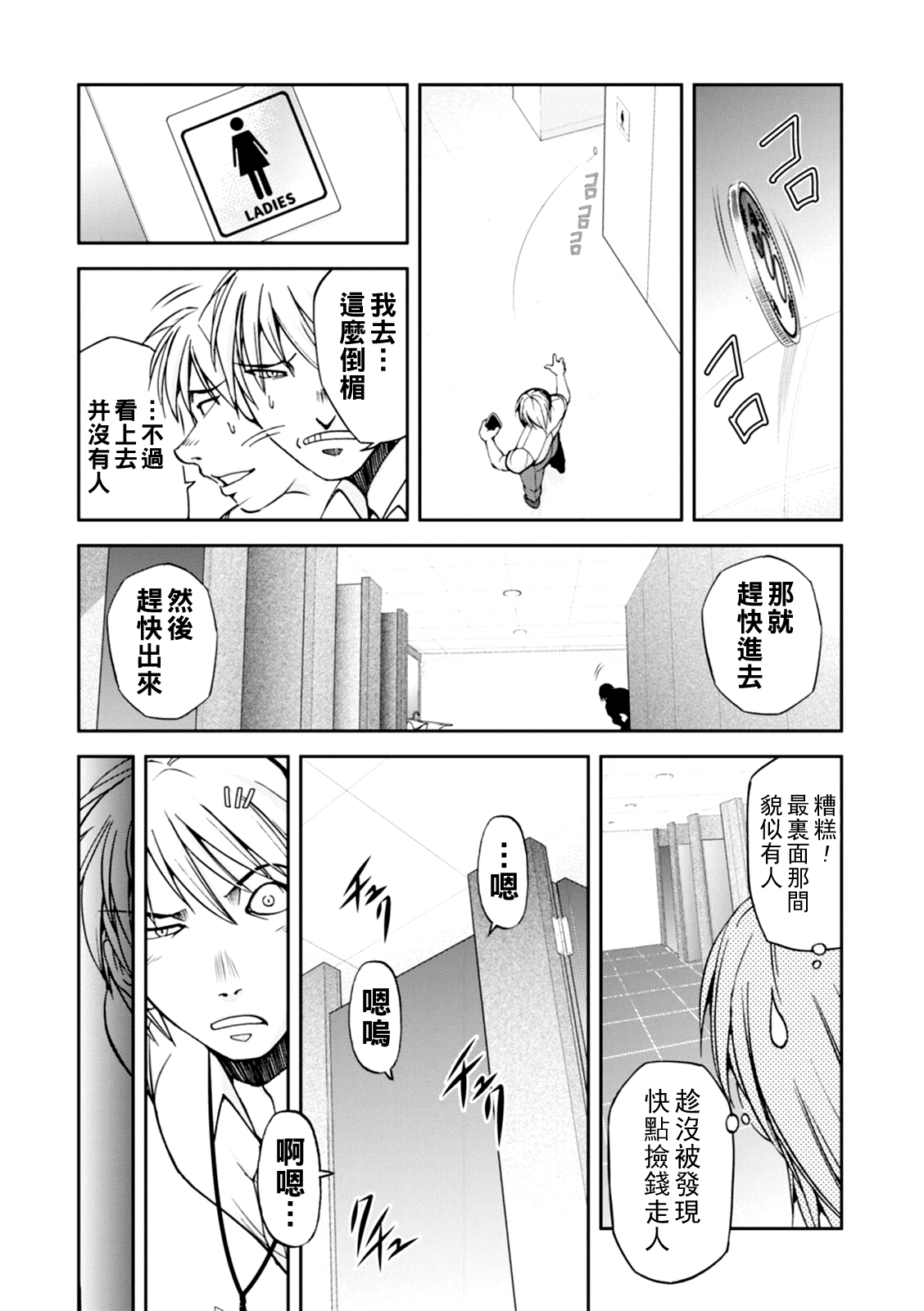 [Sagami Yoshitsune] Maruhadaka no Minami-san Ch. 1-6 (Maruhadaka no Minami-san) [Chinese] [Digital] image number 8