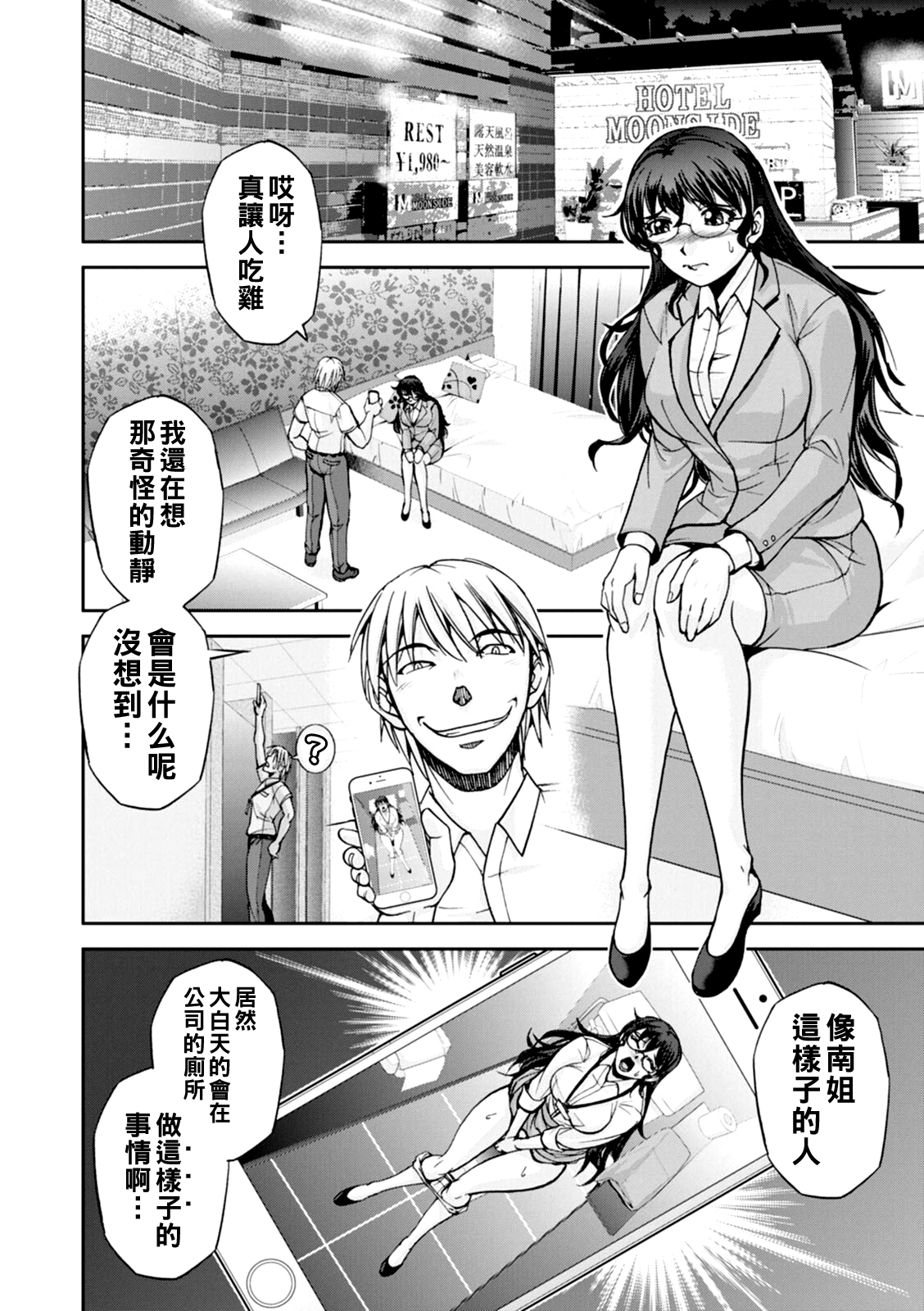 [Sagami Yoshitsune] Maruhadaka no Minami-san Ch. 1-6 (Maruhadaka no Minami-san) [Chinese] [Digital] image number 9