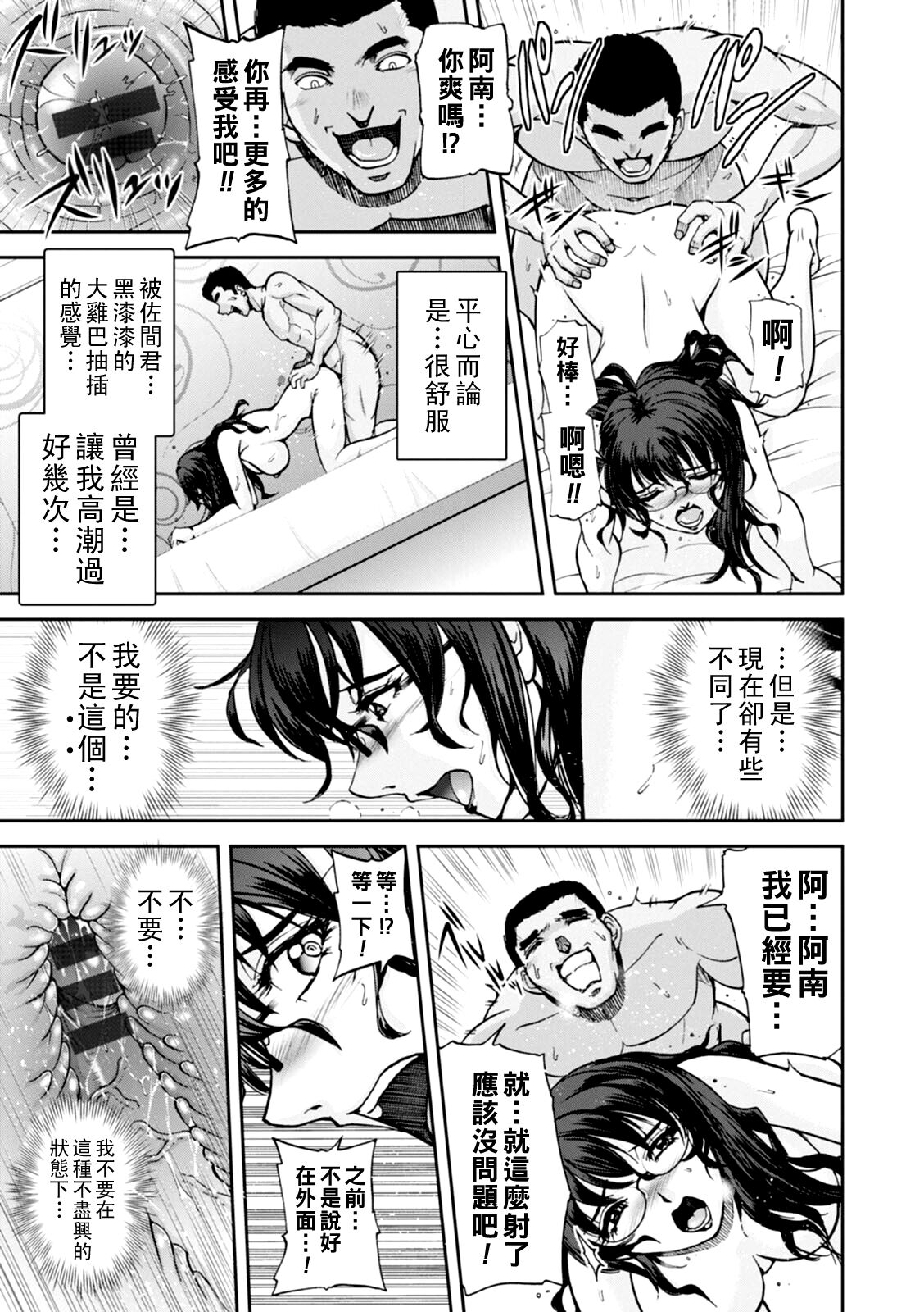 [Sagami Yoshitsune] Maruhadaka no Minami-san Ch. 1-6 (Maruhadaka no Minami-san) [Chinese] [Digital] image number 54