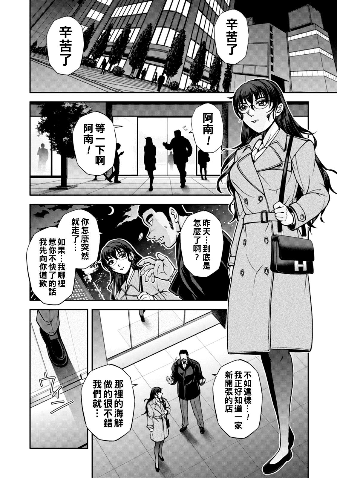 [Sagami Yoshitsune] Maruhadaka no Minami-san Ch. 1-6 (Maruhadaka no Minami-san) [Chinese] [Digital] image number 63