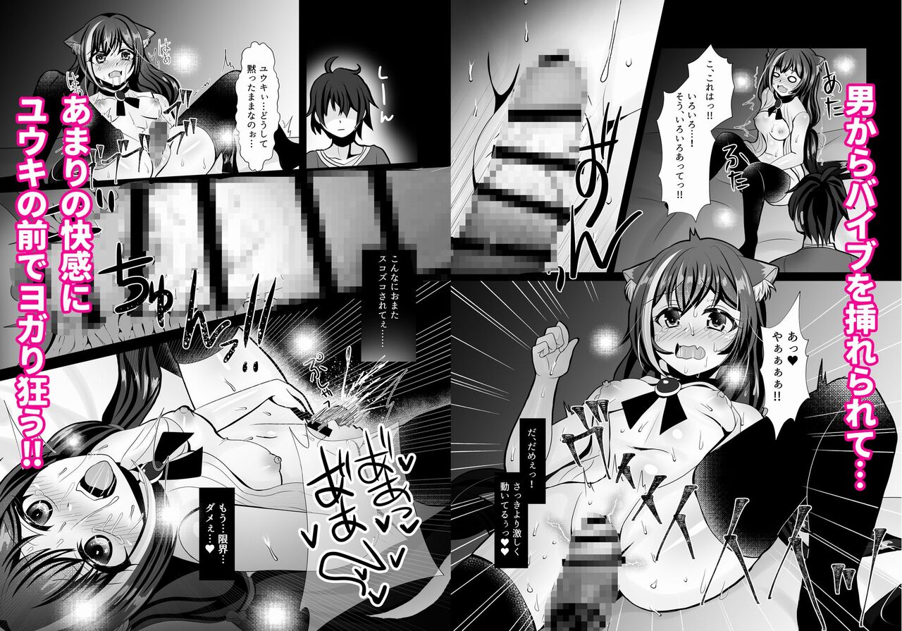 [Ashita wo Nakusu (Litora)] Traitor Cat (Karyl-chan) Omnibus (Princess Connect! Re:Dive) [Digital] 画像番号 4