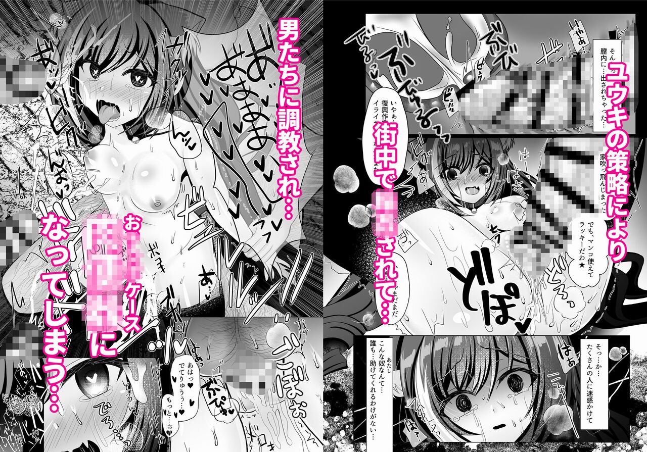 [Ashita wo Nakusu (Litora)] Traitor Cat (Karyl-chan) Omnibus (Princess Connect! Re:Dive) [Digital] 画像番号 5