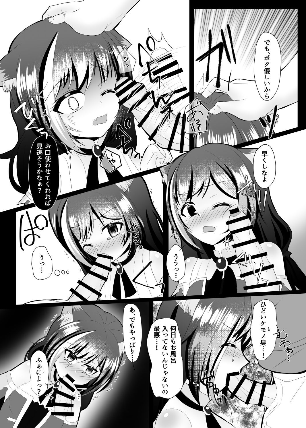 [Ashita wo Nakusu (Litora)] Traitor Cat (Karyl-chan) Omnibus (Princess Connect! Re:Dive) [Digital] 画像番号 9