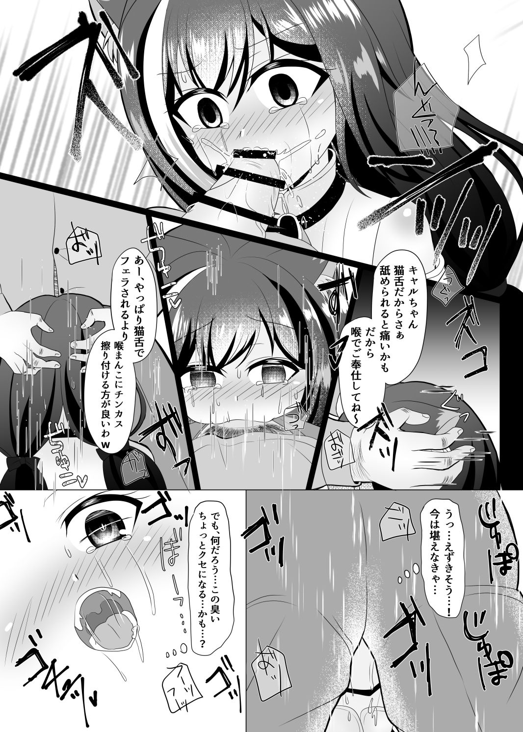 [Ashita wo Nakusu (Litora)] Traitor Cat (Karyl-chan) Omnibus (Princess Connect! Re:Dive) [Digital] 画像番号 10