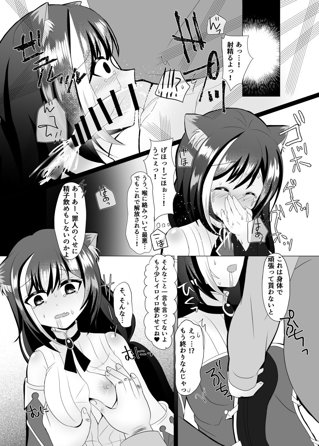 [Ashita wo Nakusu (Litora)] Traitor Cat (Karyl-chan) Omnibus (Princess Connect! Re:Dive) [Digital] 画像番号 11