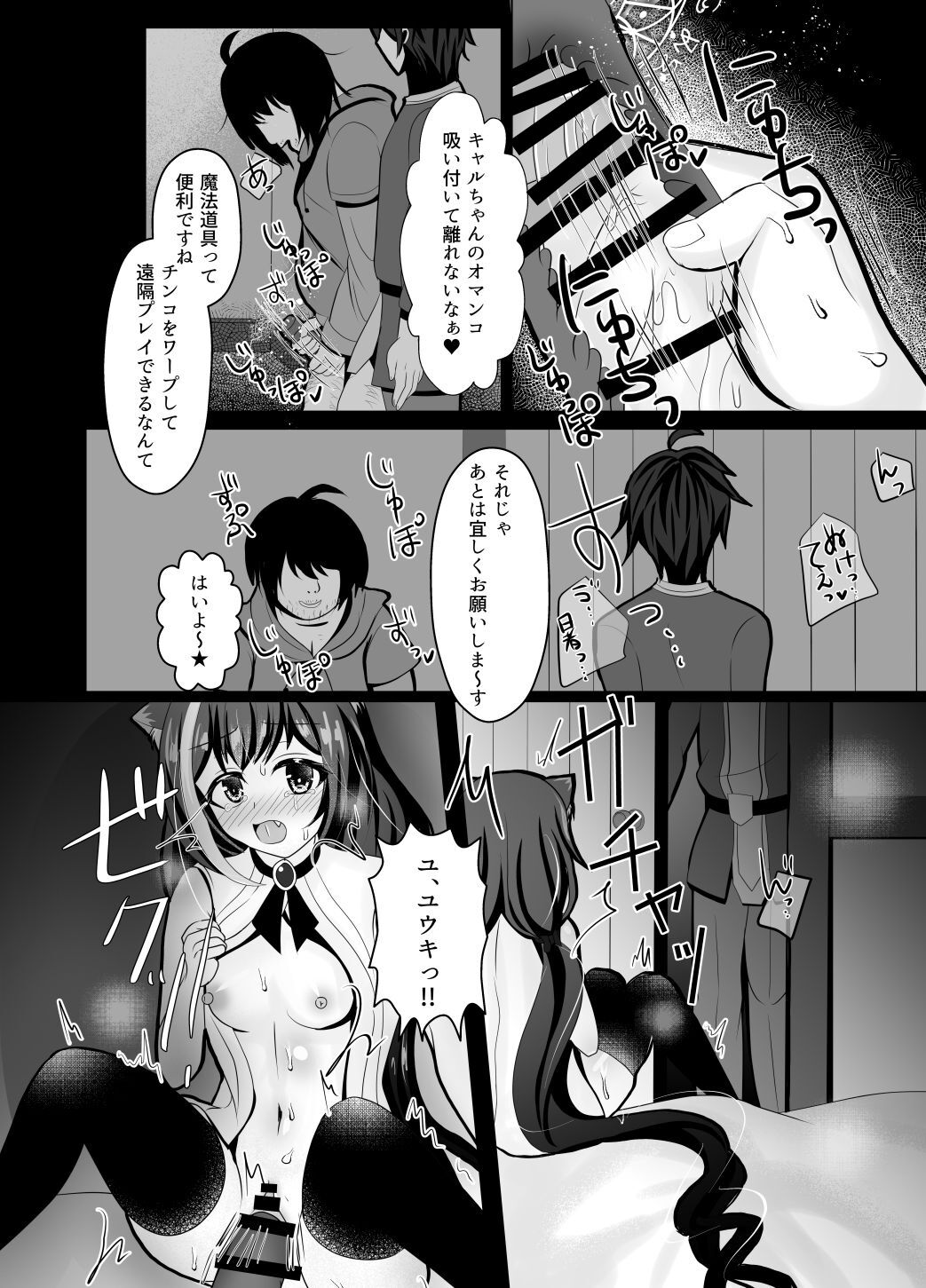 [Ashita wo Nakusu (Litora)] Traitor Cat (Karyl-chan) Omnibus (Princess Connect! Re:Dive) [Digital] 画像番号 27