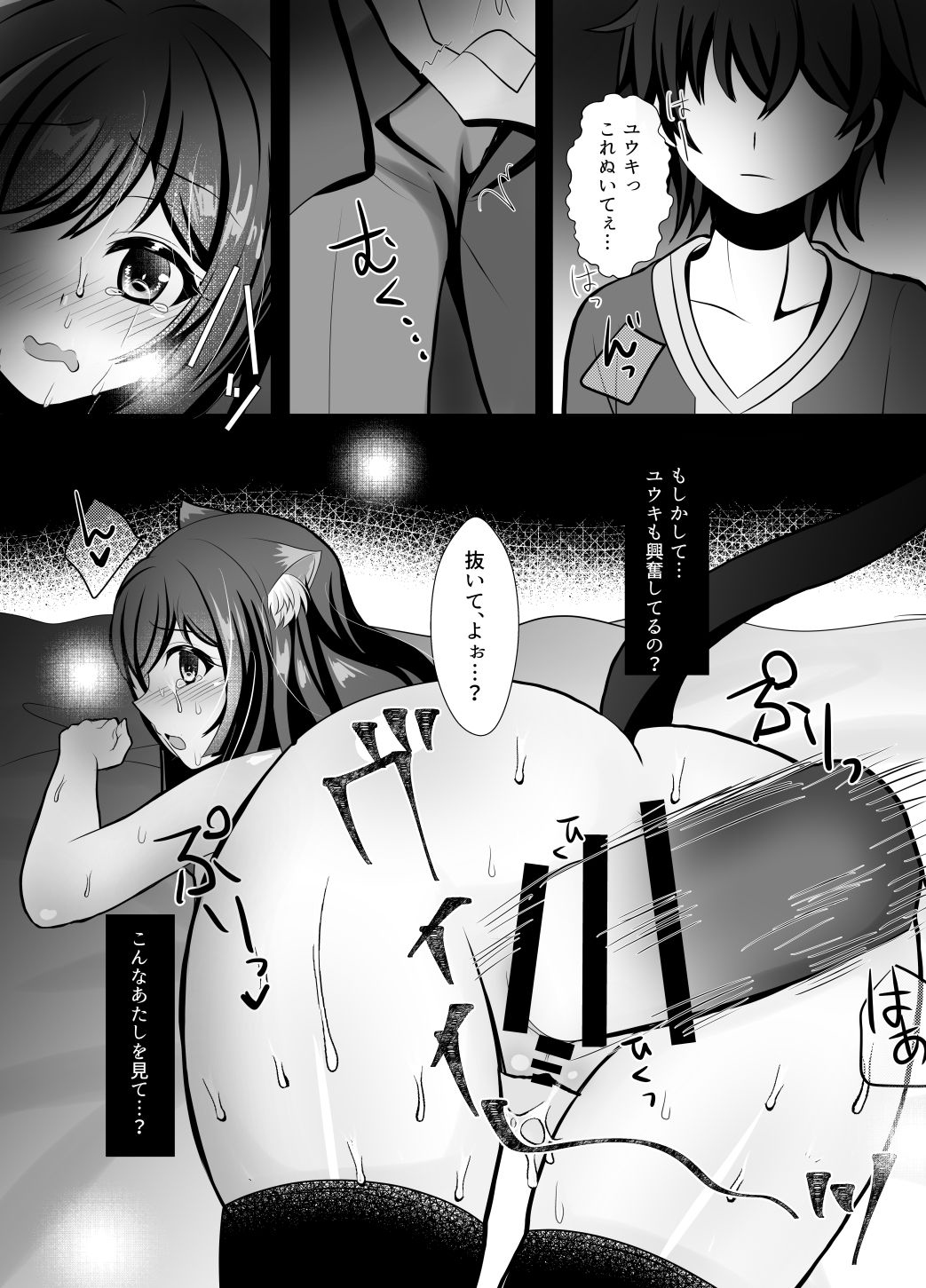 [Ashita wo Nakusu (Litora)] Traitor Cat (Karyl-chan) Omnibus (Princess Connect! Re:Dive) [Digital] 画像番号 29