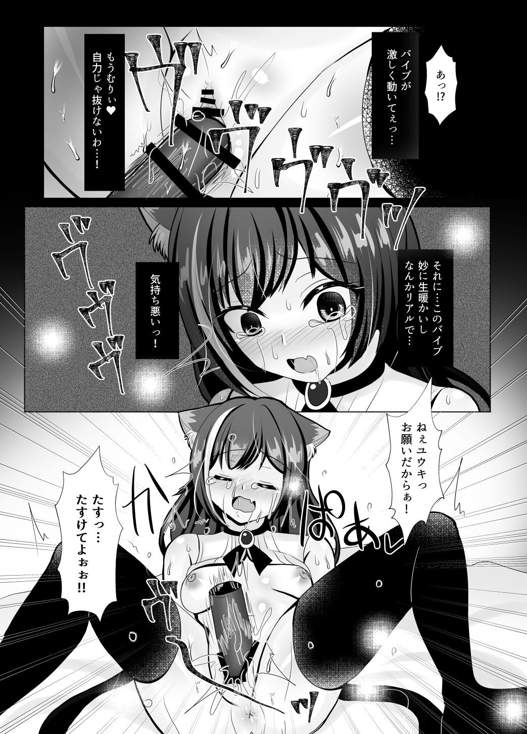 [Ashita wo Nakusu (Litora)] Traitor Cat (Karyl-chan) Omnibus (Princess Connect! Re:Dive) [Digital] 画像番号 30