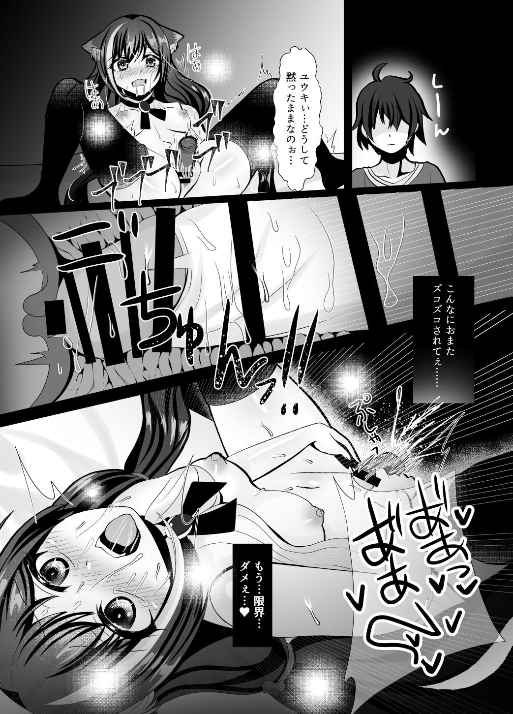 [Ashita wo Nakusu (Litora)] Traitor Cat (Karyl-chan) Omnibus (Princess Connect! Re:Dive) [Digital] 画像番号 31