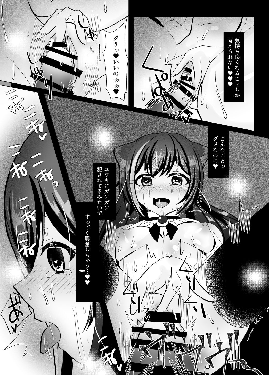 [Ashita wo Nakusu (Litora)] Traitor Cat (Karyl-chan) Omnibus (Princess Connect! Re:Dive) [Digital] 画像番号 32