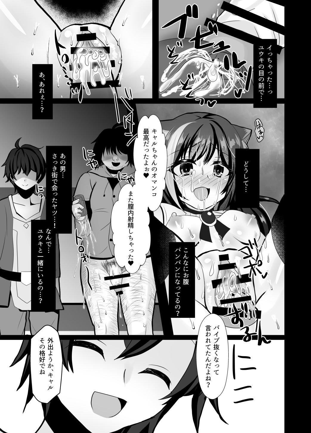 [Ashita wo Nakusu (Litora)] Traitor Cat (Karyl-chan) Omnibus (Princess Connect! Re:Dive) [Digital] 画像番号 34