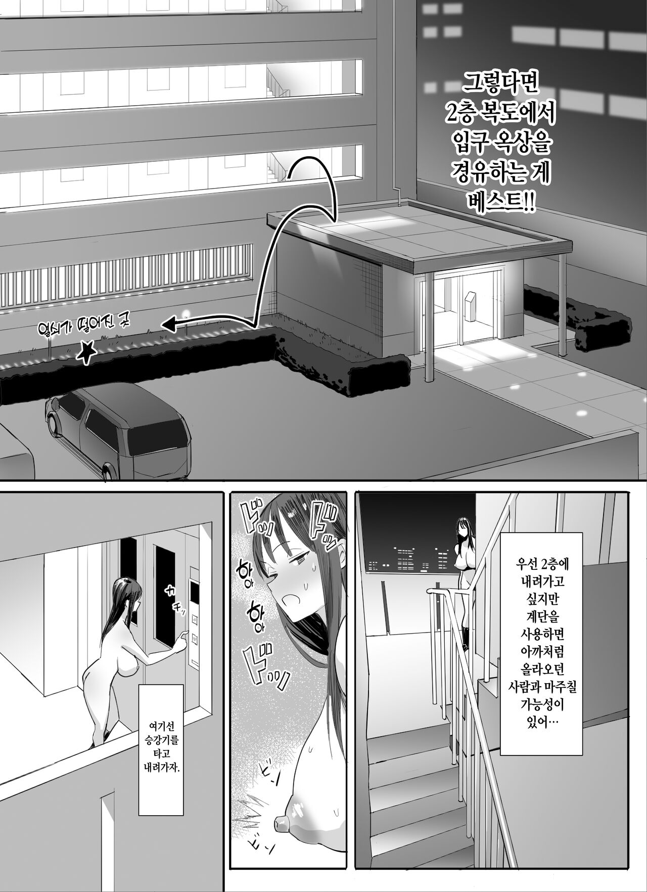 [Kokusan JK (Velzhe)] 鍵キャッチチャレンジ[Korean] [Ongoing] 이미지 번호 10