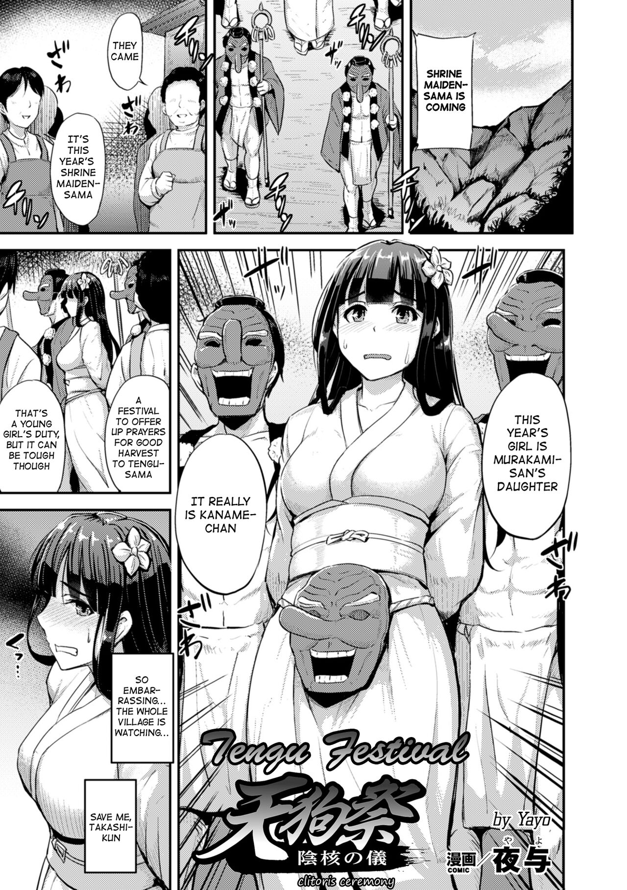 [Yayo] Tengusai Inkaku no Gi | Tengu Festival clitoris ceremony (2D Comic Magazine Dekakuri Bishoujo Kuriiki Jigoku Vol. 2) [English] [защёчный translations] [Digital] 图片编号 1