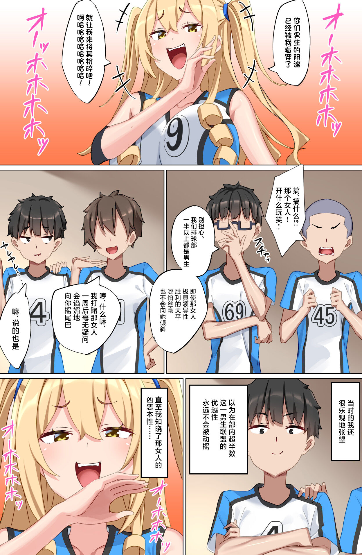 [Kurage no Suisou (Hagakure Kurage)] Youkoso Zakomaso Volleyball-bu e [Chinese] 이미지 번호 10