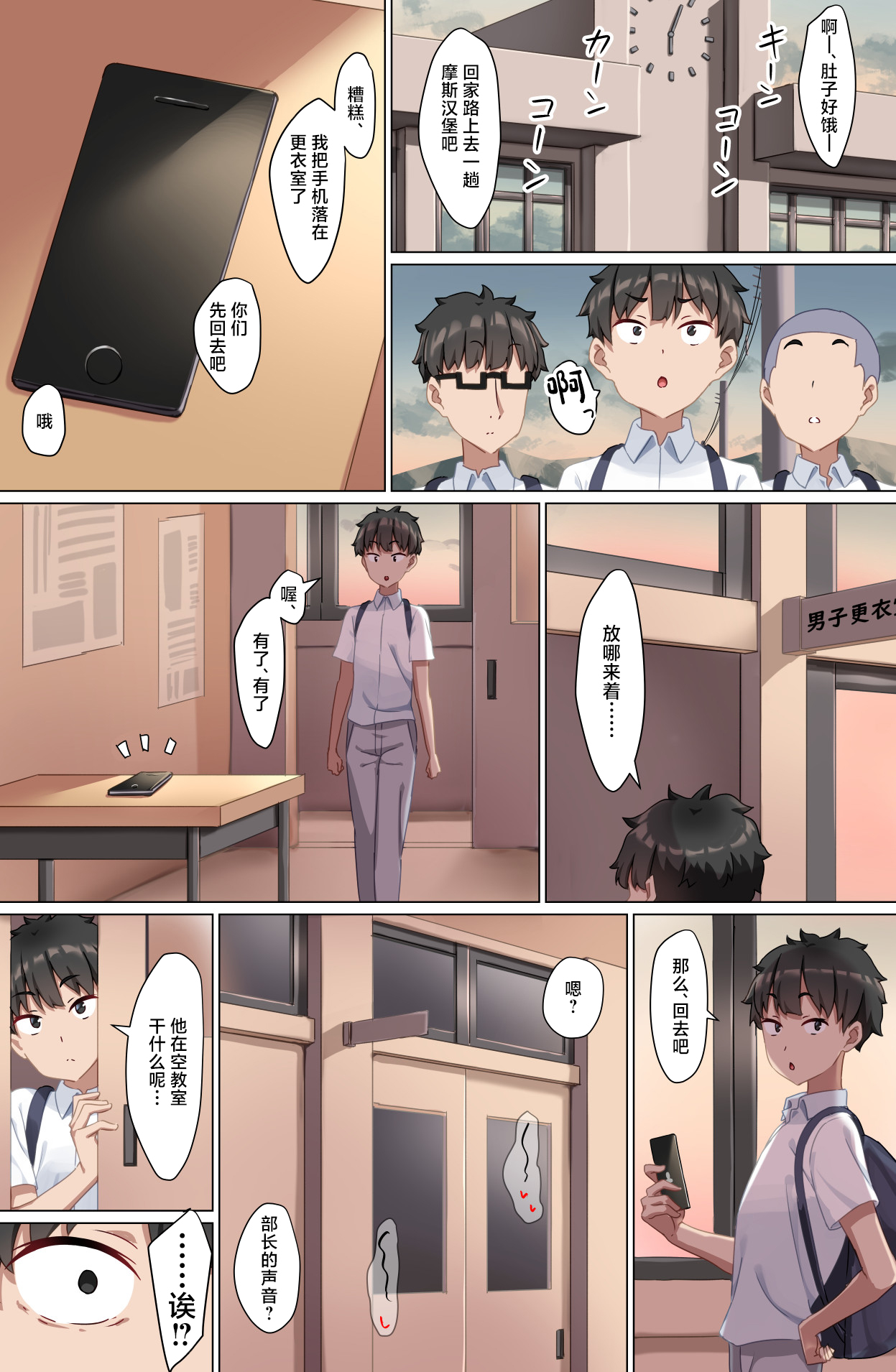 [Kurage no Suisou (Hagakure Kurage)] Youkoso Zakomaso Volleyball-bu e [Chinese] 이미지 번호 11