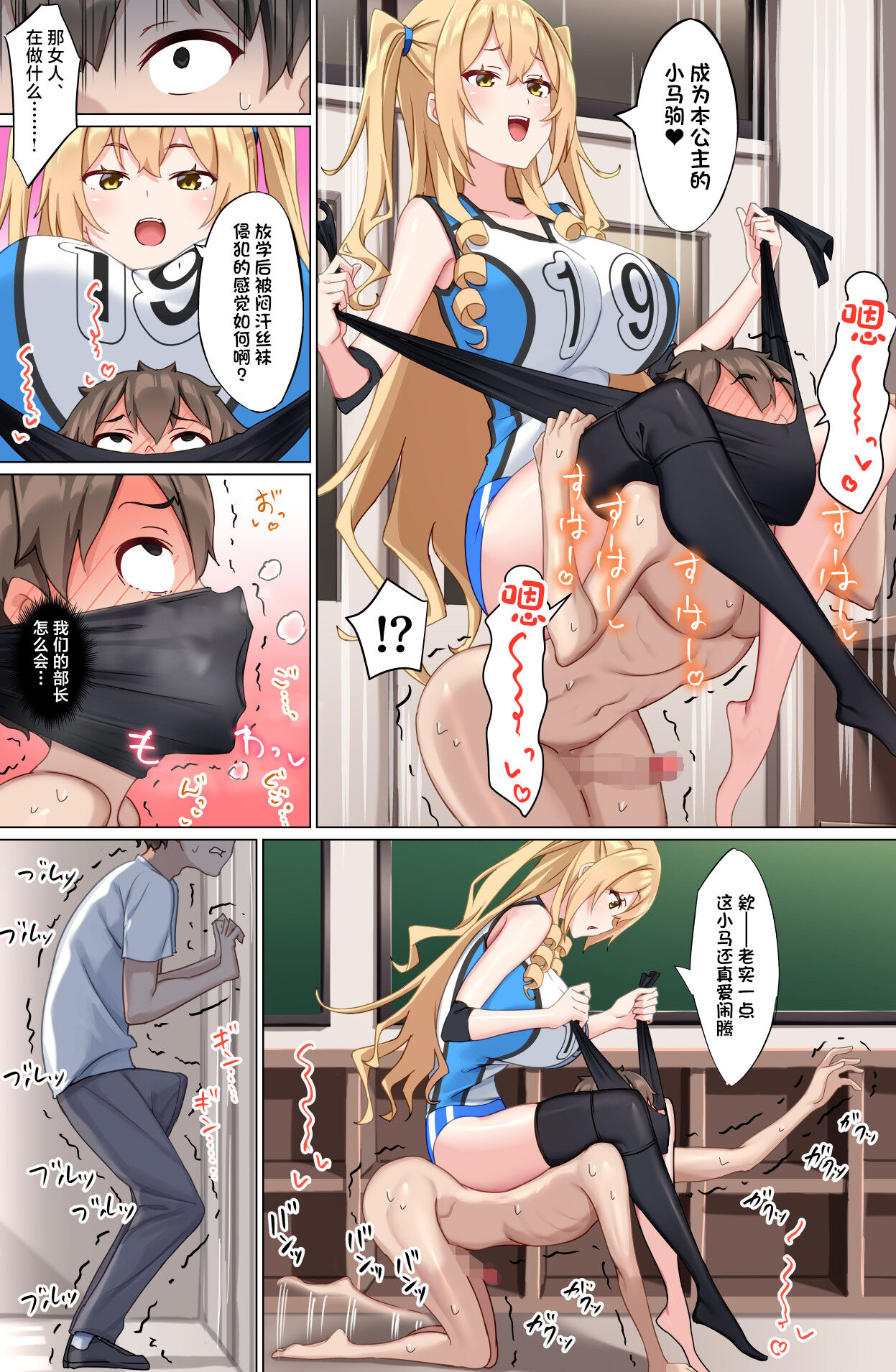 [Kurage no Suisou (Hagakure Kurage)] Youkoso Zakomaso Volleyball-bu e [Chinese] 이미지 번호 13