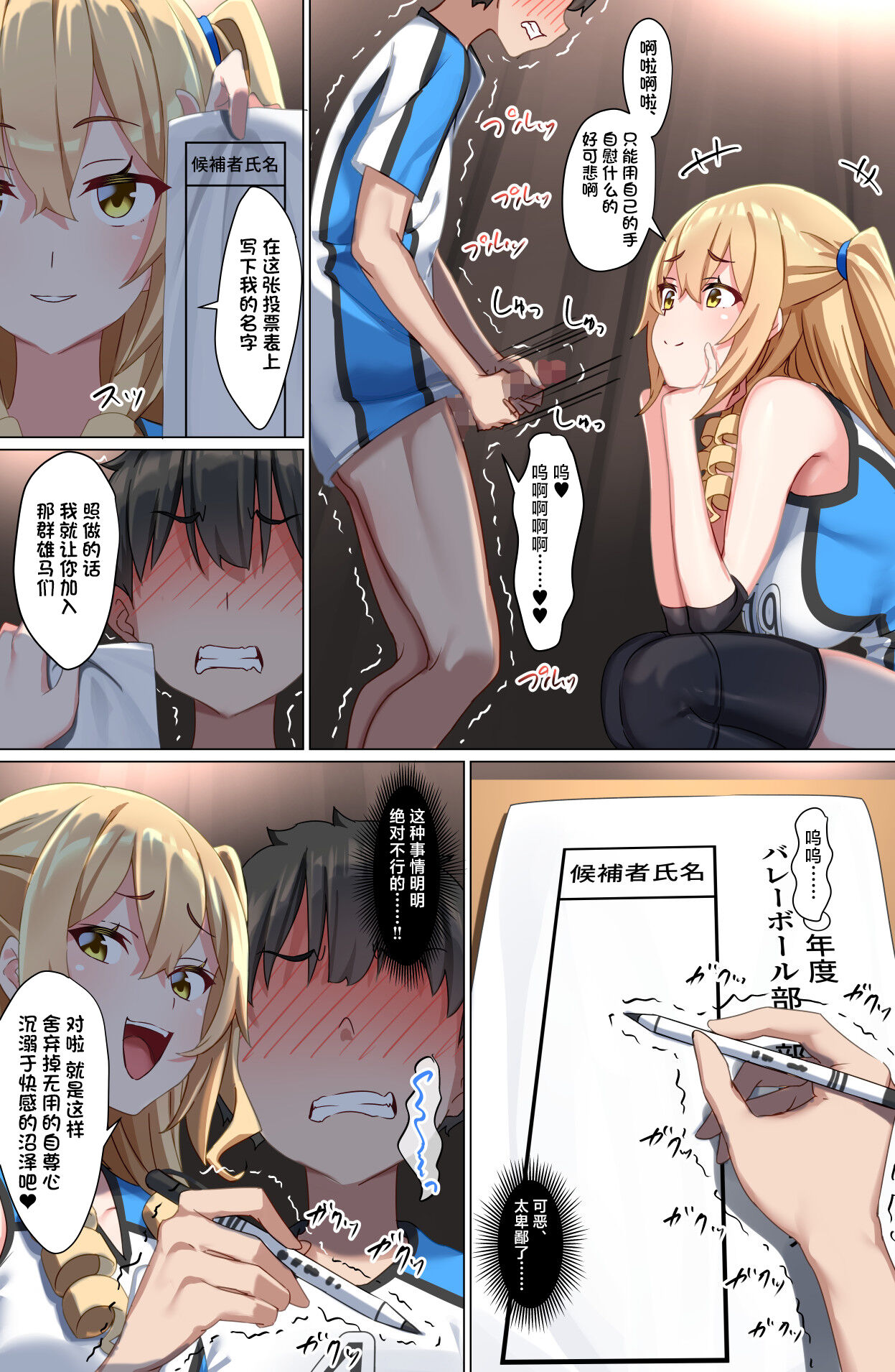 [Kurage no Suisou (Hagakure Kurage)] Youkoso Zakomaso Volleyball-bu e [Chinese] 이미지 번호 29