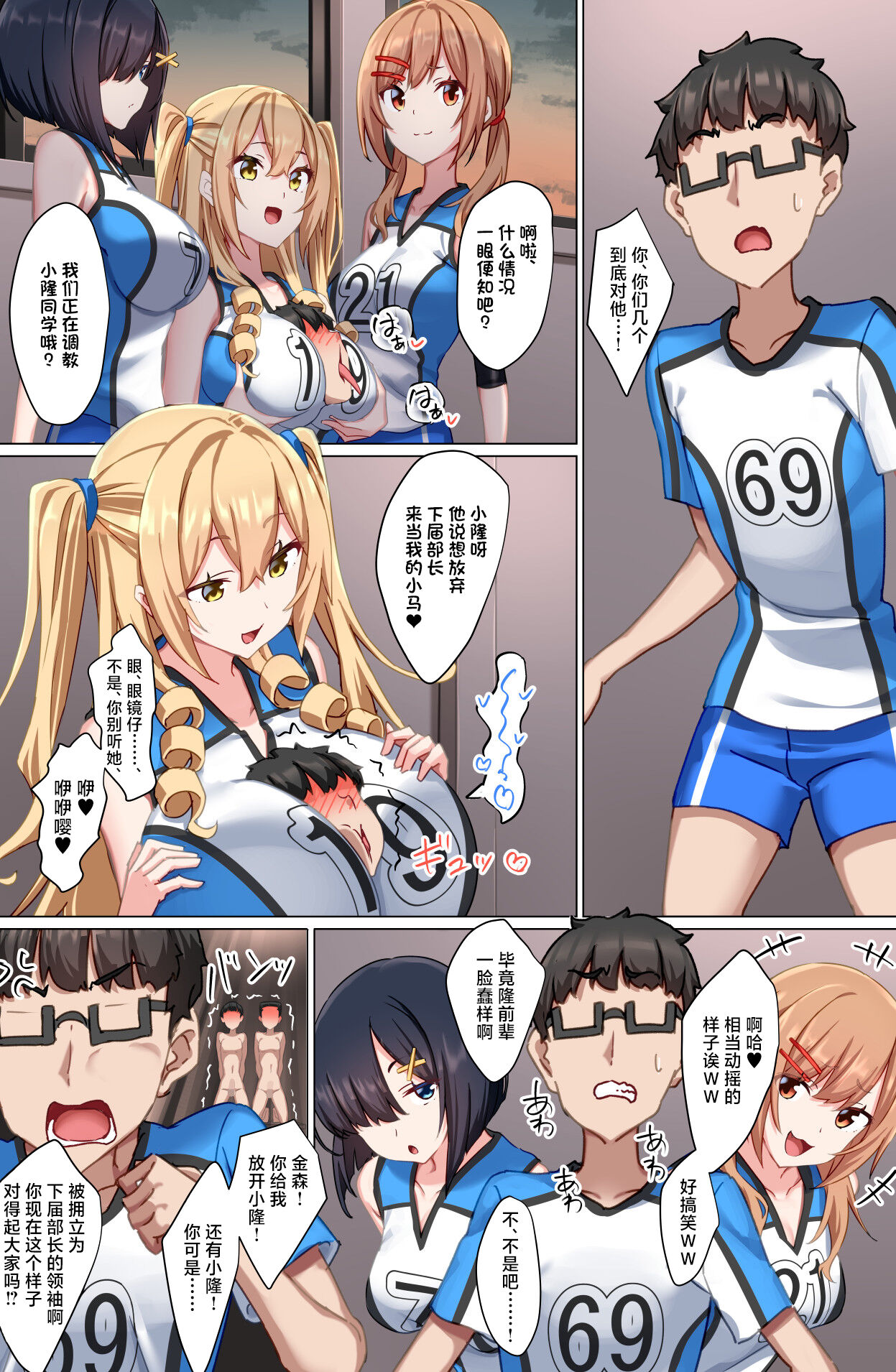 [Kurage no Suisou (Hagakure Kurage)] Youkoso Zakomaso Volleyball-bu e [Chinese] 이미지 번호 46