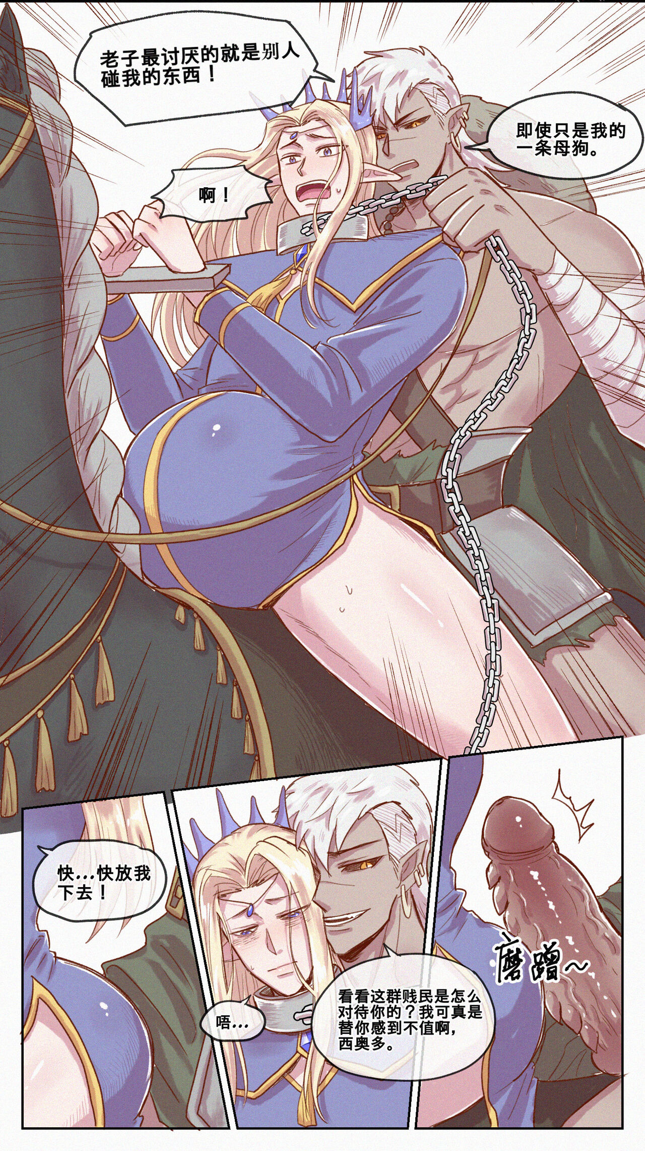 [RBrichang] 暗黑版-佣兵与精灵王 이미지 번호 16