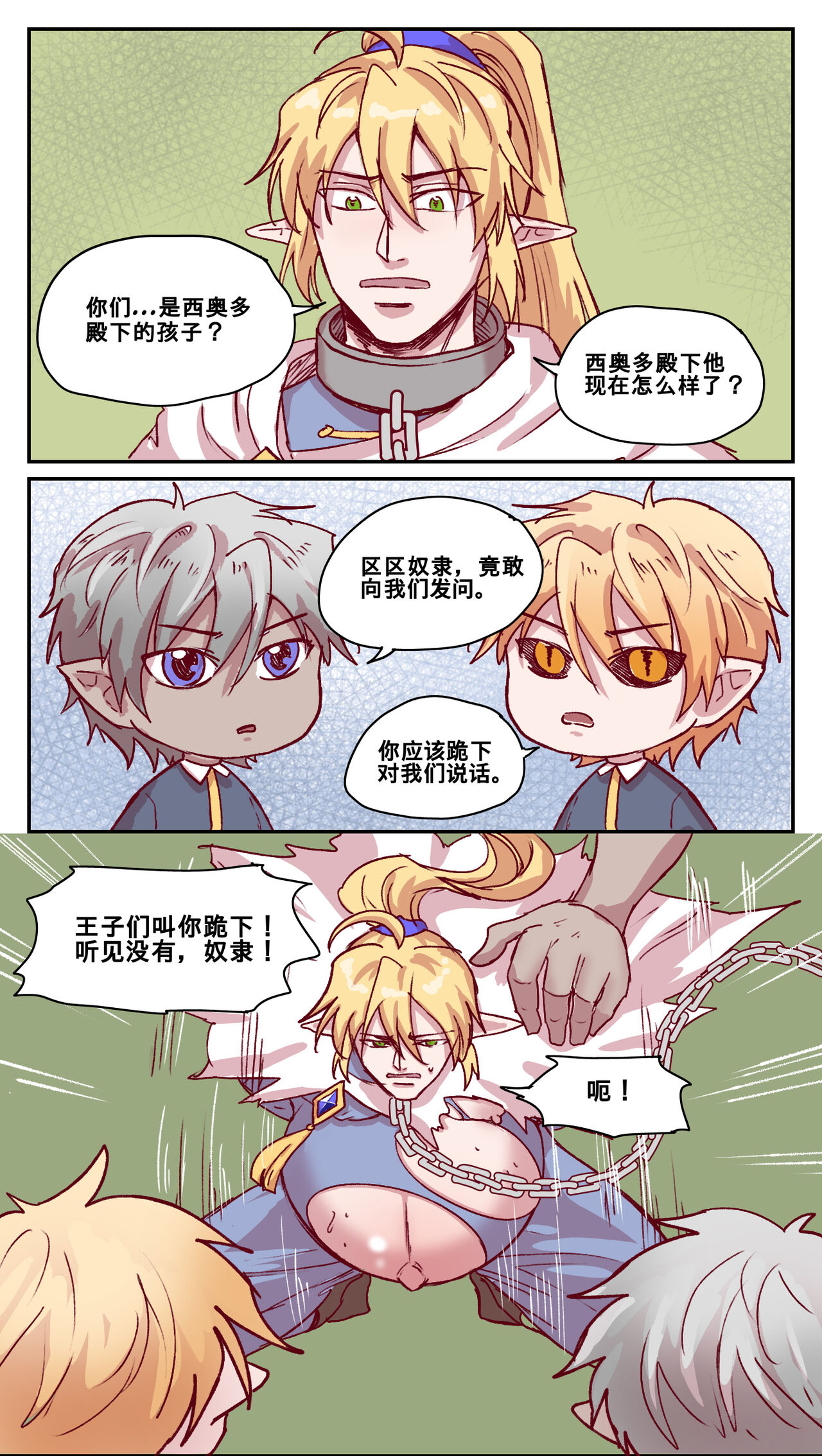 [RBrichang] 暗黑版-佣兵与精灵王 이미지 번호 42