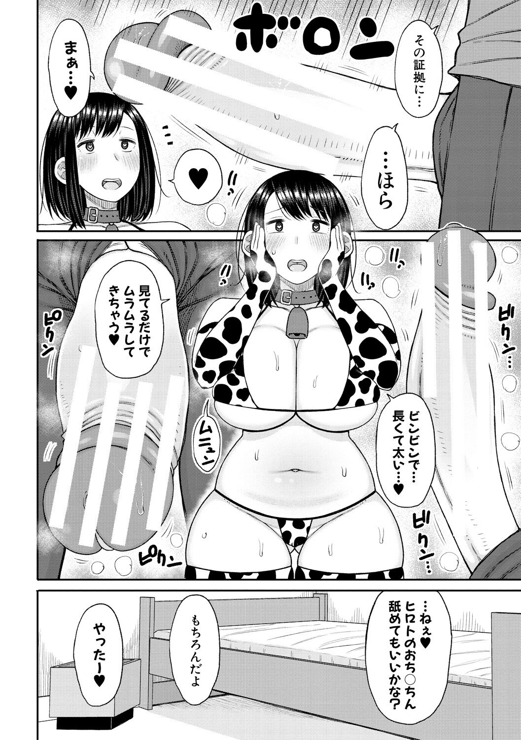 [Nagaikusa] Haramitagari na Hahaoya ~Okaa-san to Ippai Kozukuri Shiyou ne~ [Digital] 图片编号 22