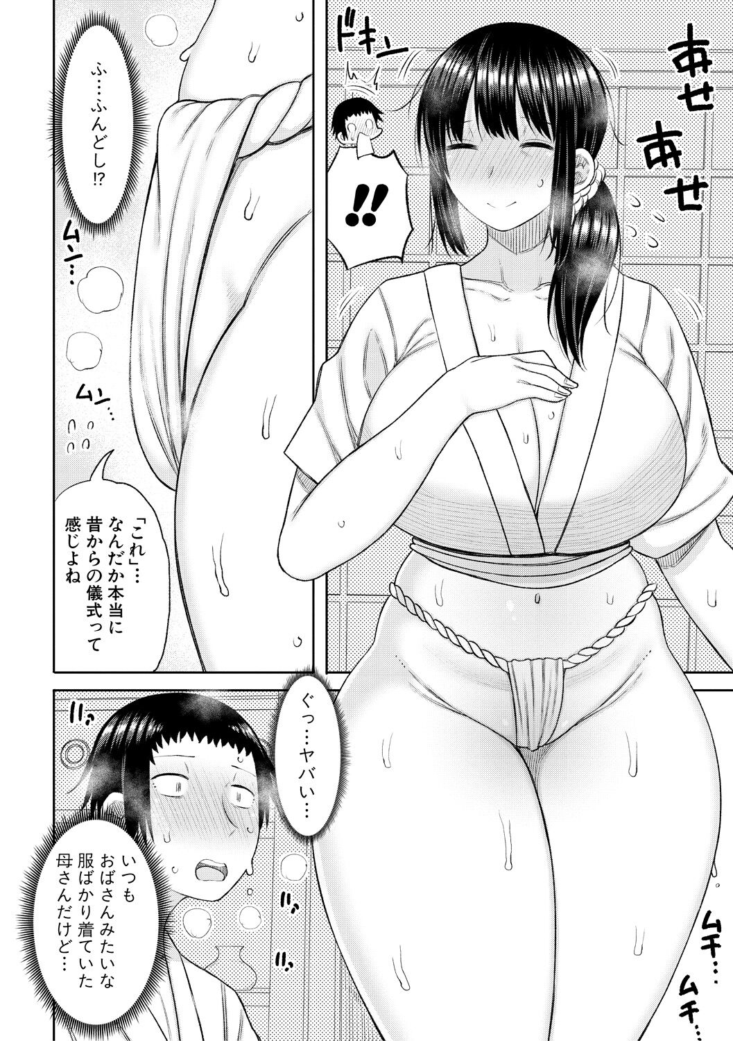 [Nagaikusa] Haramitagari na Hahaoya ~Okaa-san to Ippai Kozukuri Shiyou ne~ [Digital] 图片编号 88