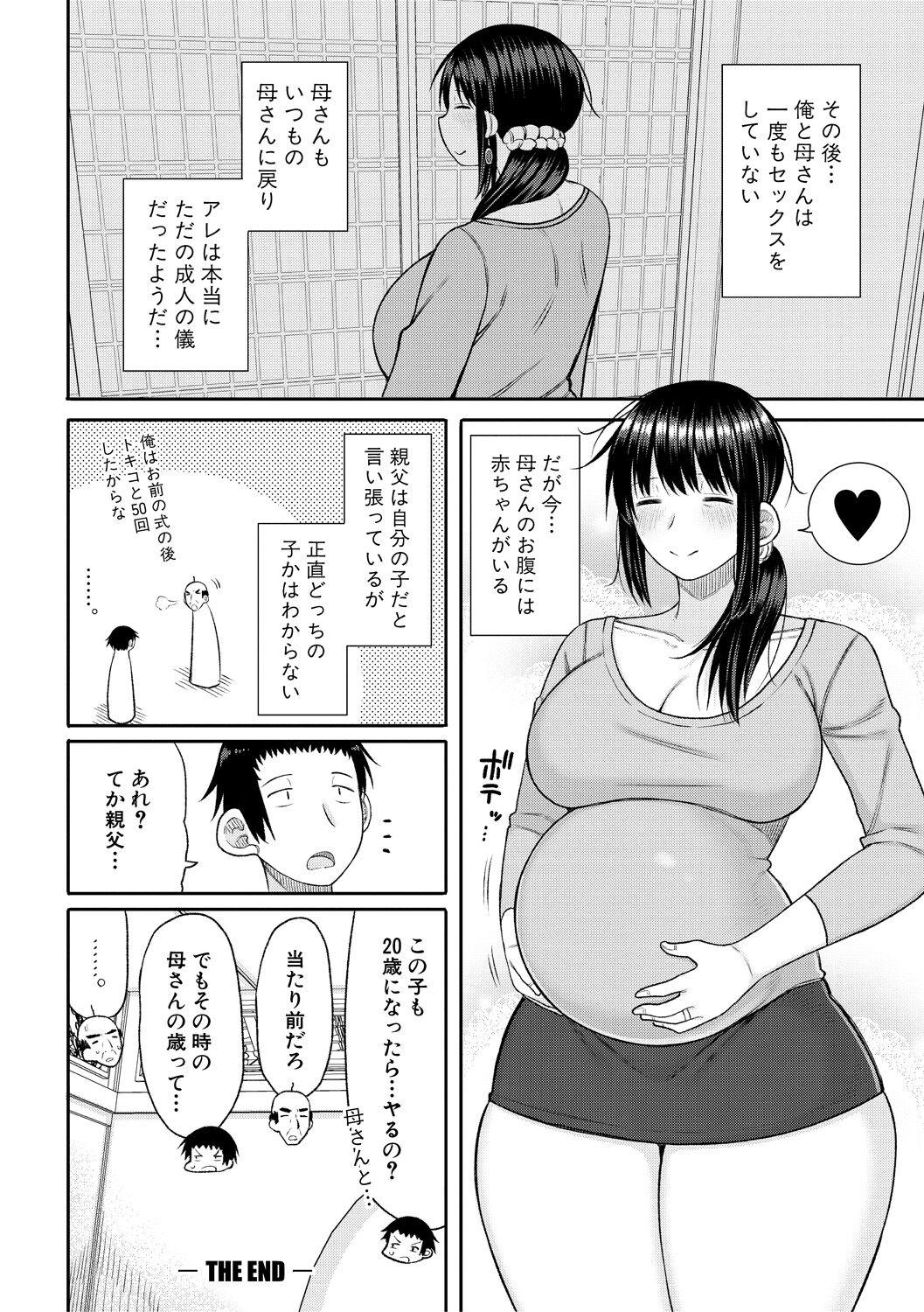 [Nagaikusa] Haramitagari na Hahaoya ~Okaa-san to Ippai Kozukuri Shiyou ne~ [Digital] 图片编号 116