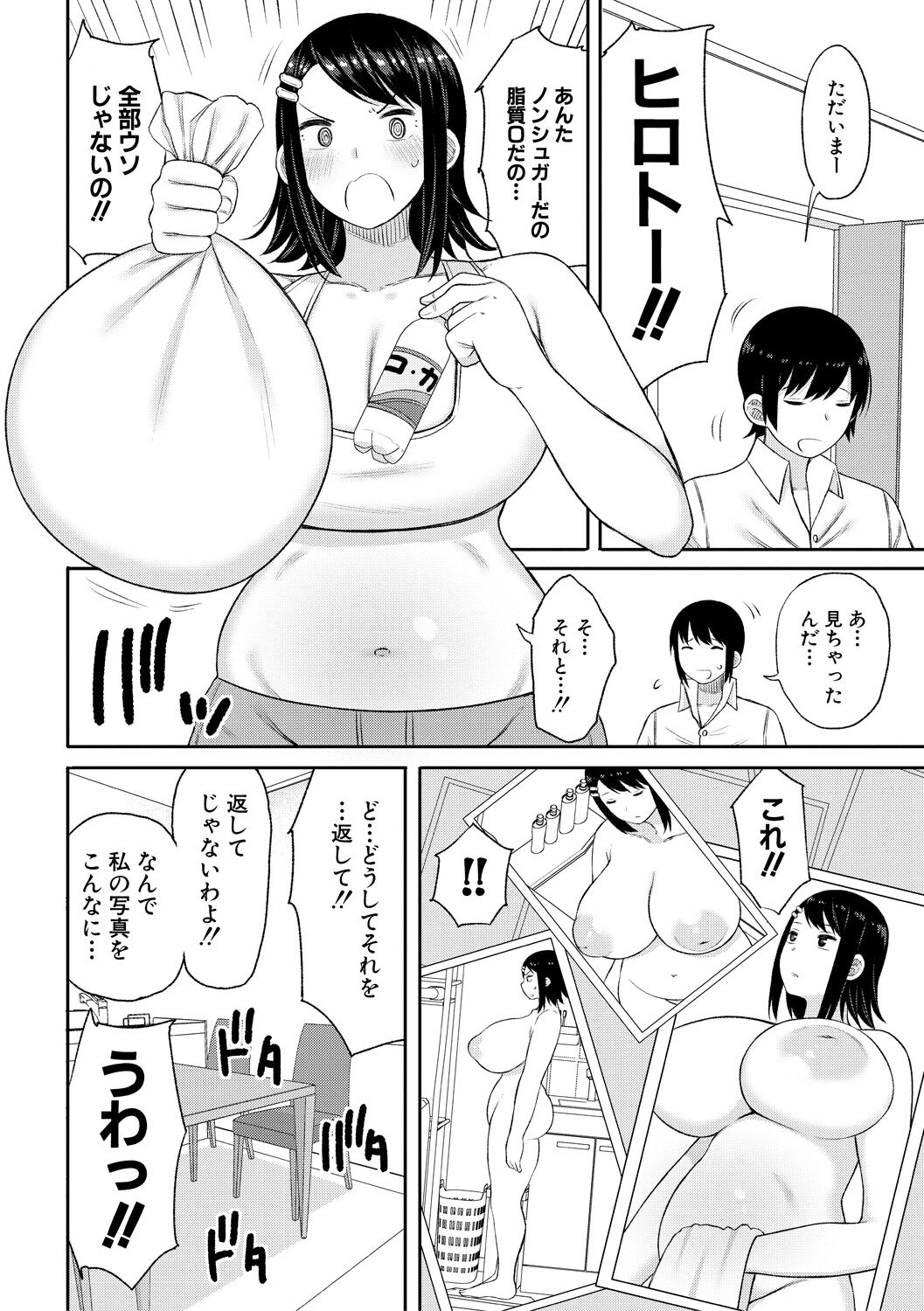 [Nagaikusa] Haramitagari na Hahaoya ~Okaa-san to Ippai Kozukuri Shiyou ne~ [Digital] 图片编号 144