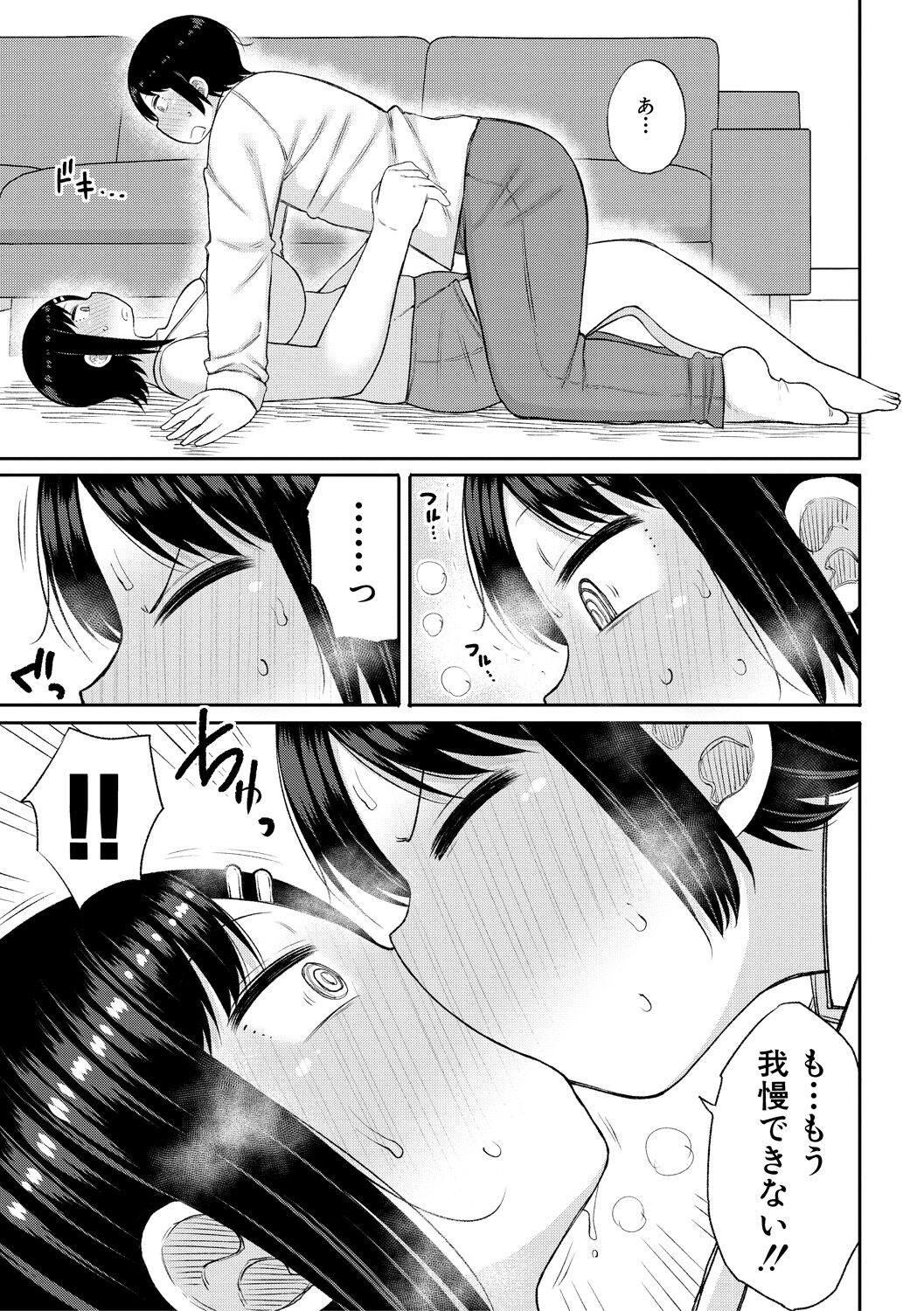 [Nagaikusa] Haramitagari na Hahaoya ~Okaa-san to Ippai Kozukuri Shiyou ne~ [Digital] 图片编号 145