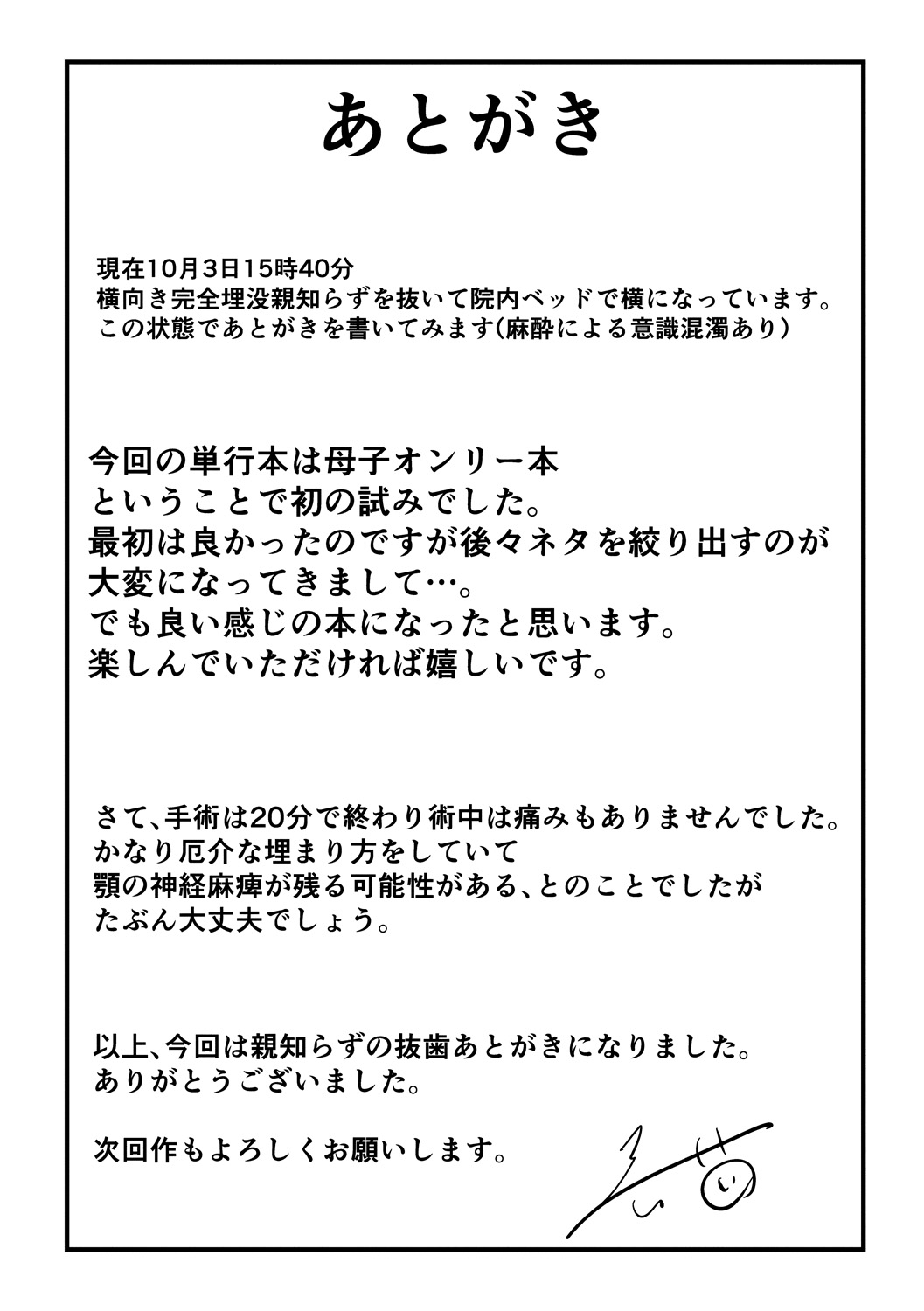 [Nagaikusa] Haramitagari na Hahaoya ~Okaa-san to Ippai Kozukuri Shiyou ne~ [Digital] 图片编号 193