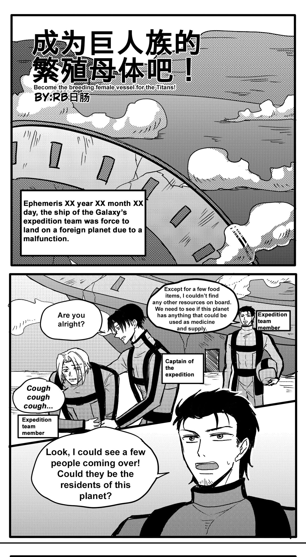 [RBrichang] Become the Breeding Vessel for the Titans 이미지 번호 1