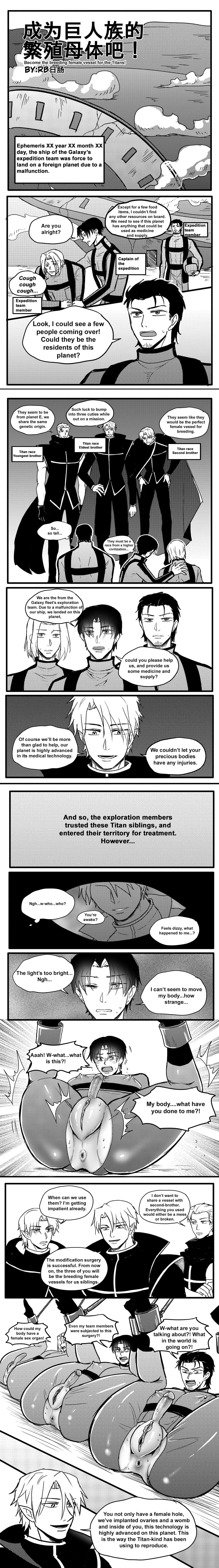 [RBrichang] Become the Breeding Vessel for the Titans 이미지 번호 13