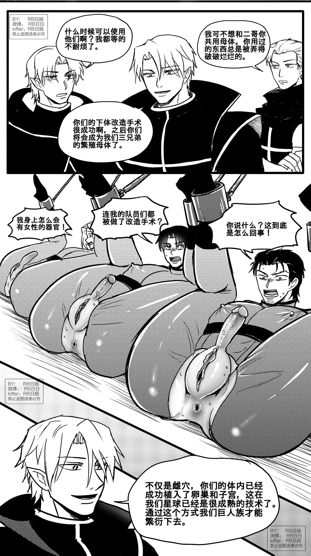 [RBrichang] 成为巨人族的繁殖母体 이미지 번호 4