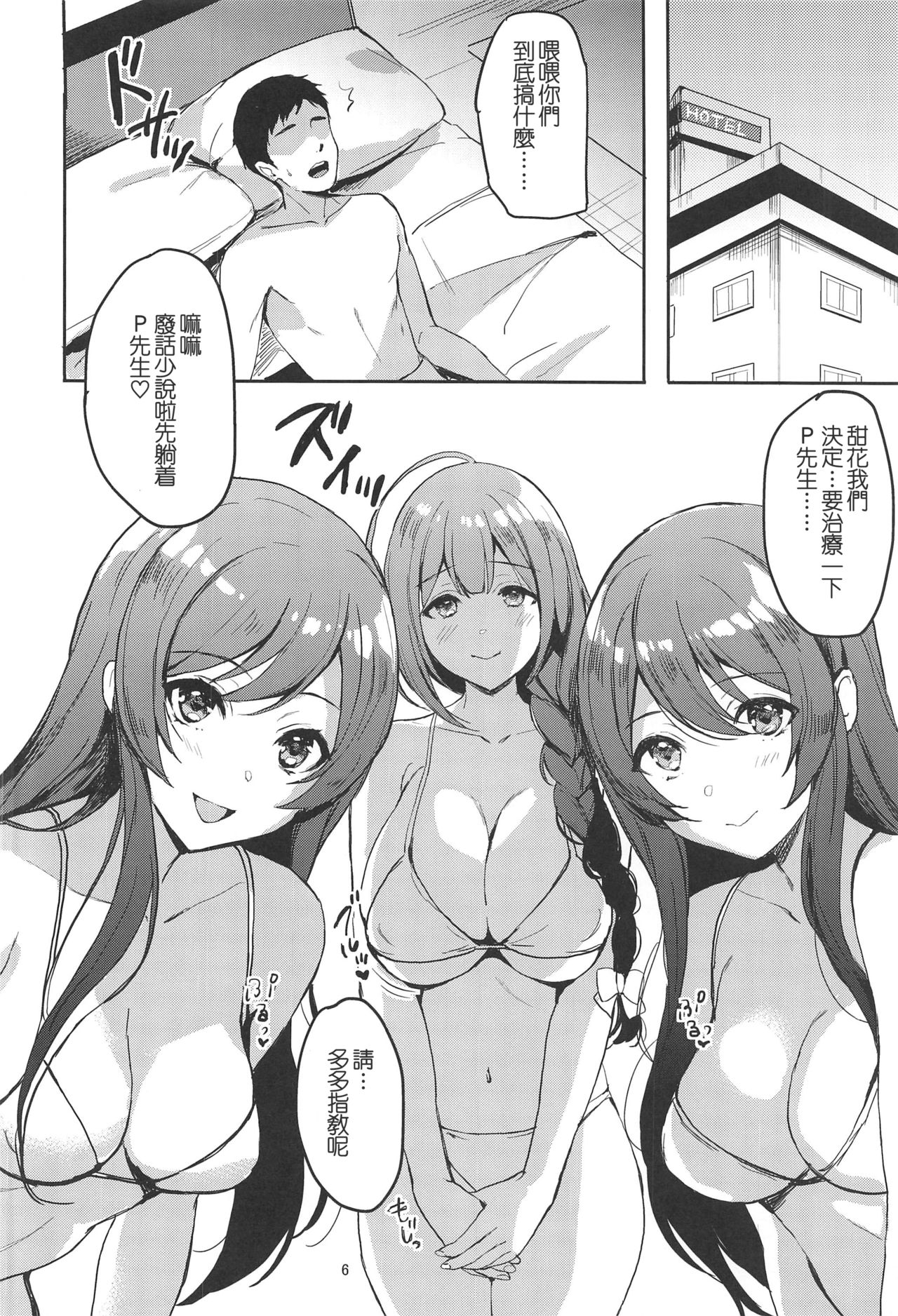 (C97) [Shironeko Ichizoku (Maumen)] HAPPY LOVELOVE H (THE iDOLM@STER: Shiny Colors) [Chinese] [鬼畜王汉化组] numero di immagine  5