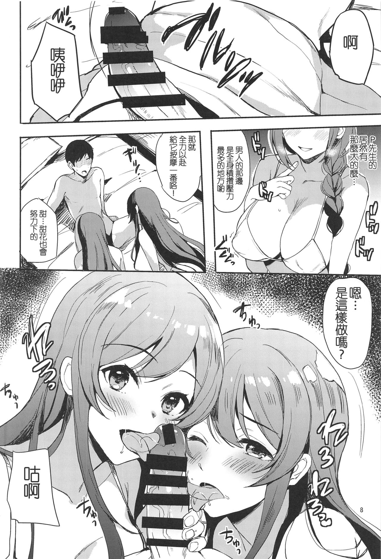 (C97) [Shironeko Ichizoku (Maumen)] HAPPY LOVELOVE H (THE iDOLM@STER: Shiny Colors) [Chinese] [鬼畜王汉化组] numero di immagine  7