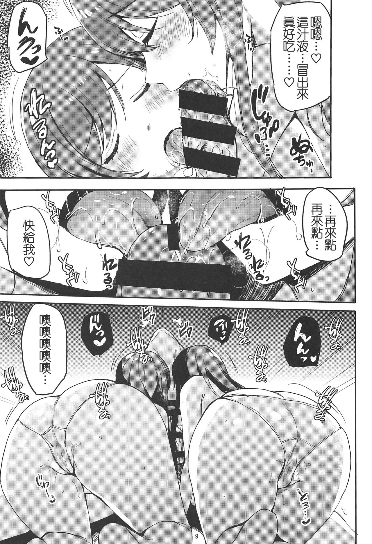 (C97) [Shironeko Ichizoku (Maumen)] HAPPY LOVELOVE H (THE iDOLM@STER: Shiny Colors) [Chinese] [鬼畜王汉化组] numero di immagine  8