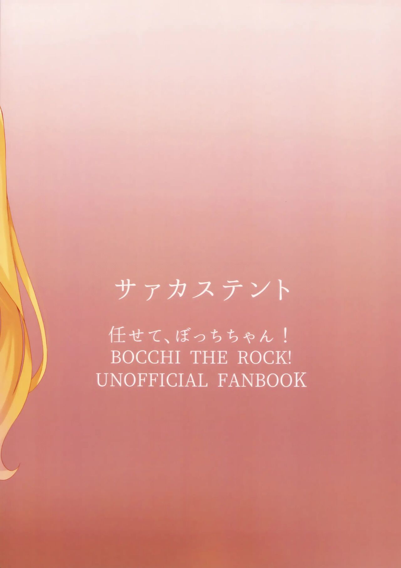 (Kessoku Rock! 5) [Circus Tent (Yuugasuto)] Makasete, Bocchi-chan! | ¡Déjalo a nosotras, Bocchi-chan! (Bocchi the Rock!) [Spanish] 이미지 번호 22