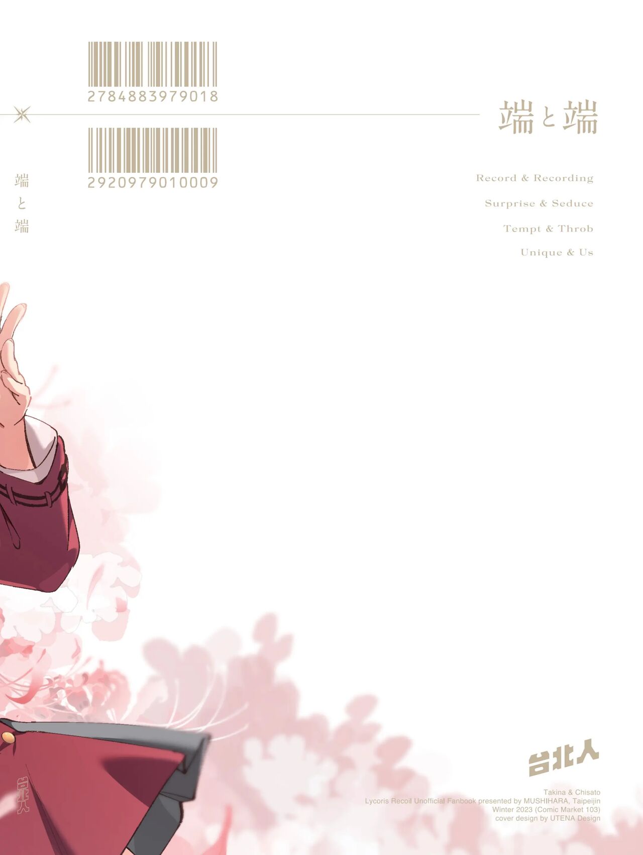 [Taipeijin (Mushihara)] Tan to Tan | Unique & Us (Lycoris Recoil) [Spanish] [Digital] 이미지 번호 31