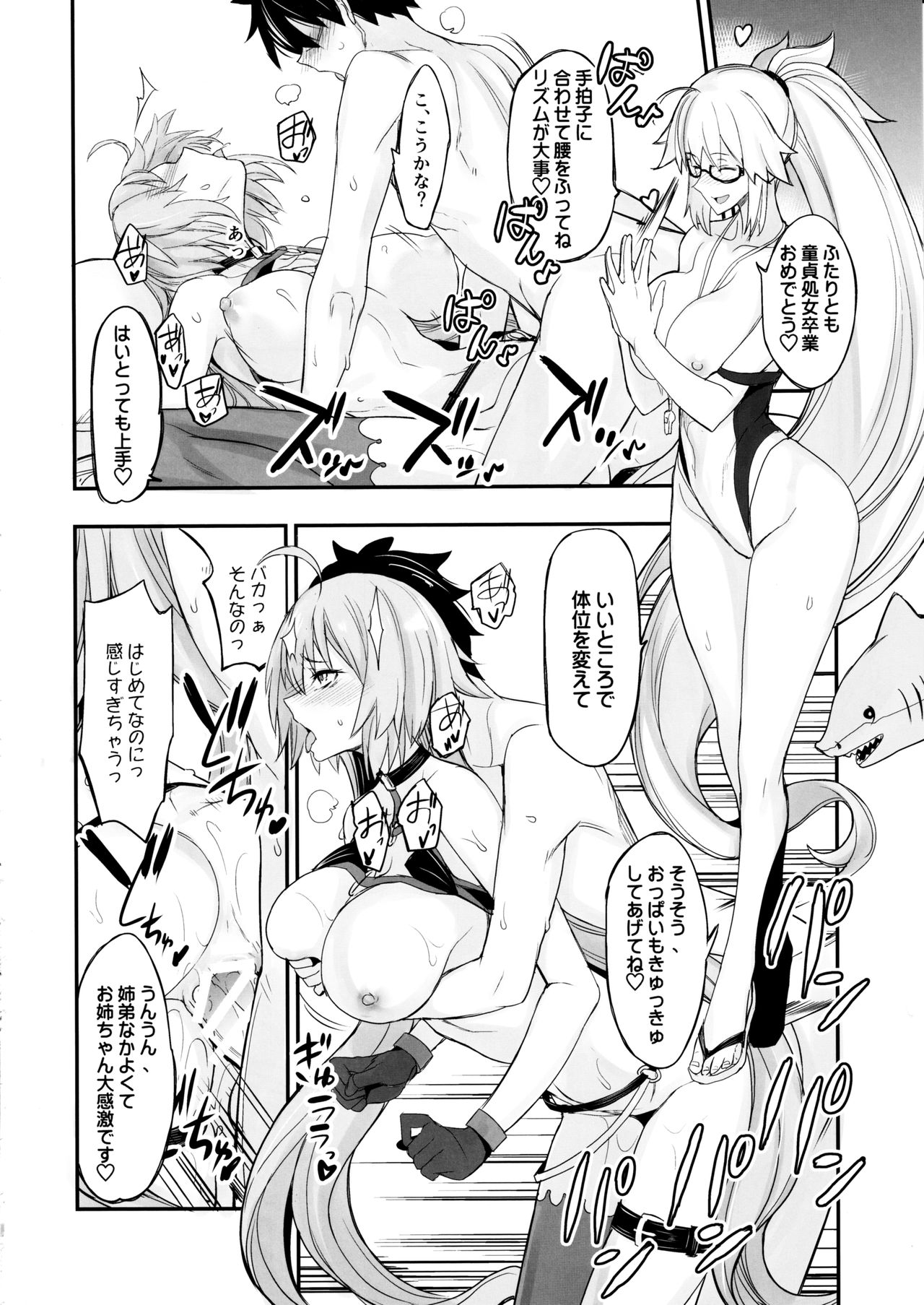 (C97) [Majimeya (isao)] W Jeanne vs Master (Fate/Grand Order) numero di immagine  15