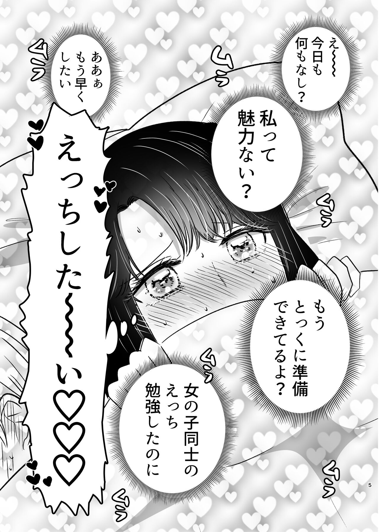 [Sasamirise] Hajimete Yuri Ecchi image number 4