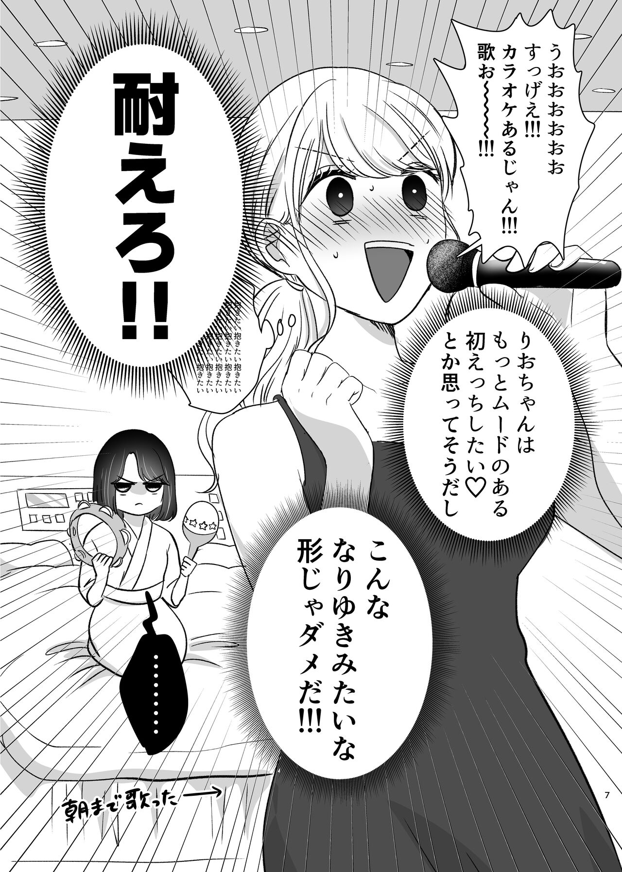 [Sasamirise] Hajimete Yuri Ecchi image number 6