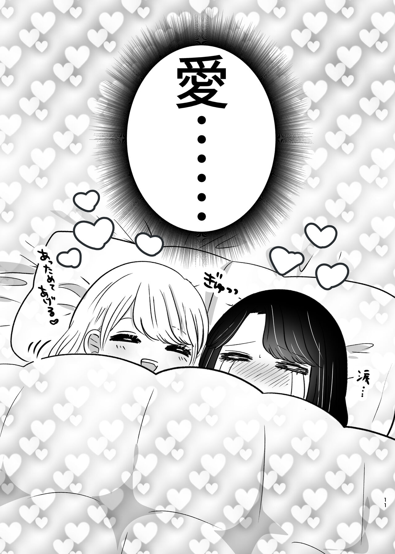 [Sasamirise] Hajimete Yuri Ecchi image number 10