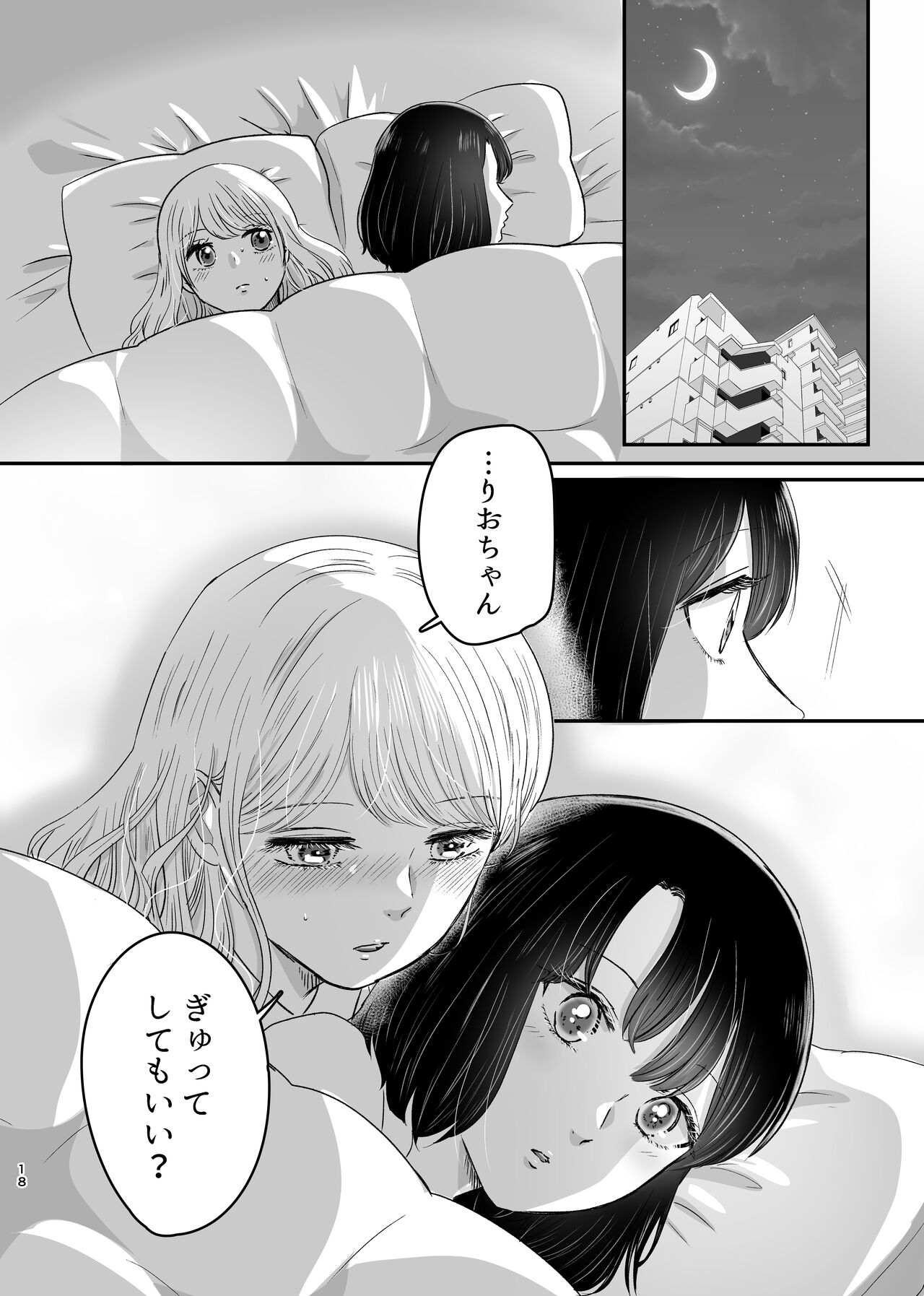 [Sasamirise] Hajimete Yuri Ecchi image number 17